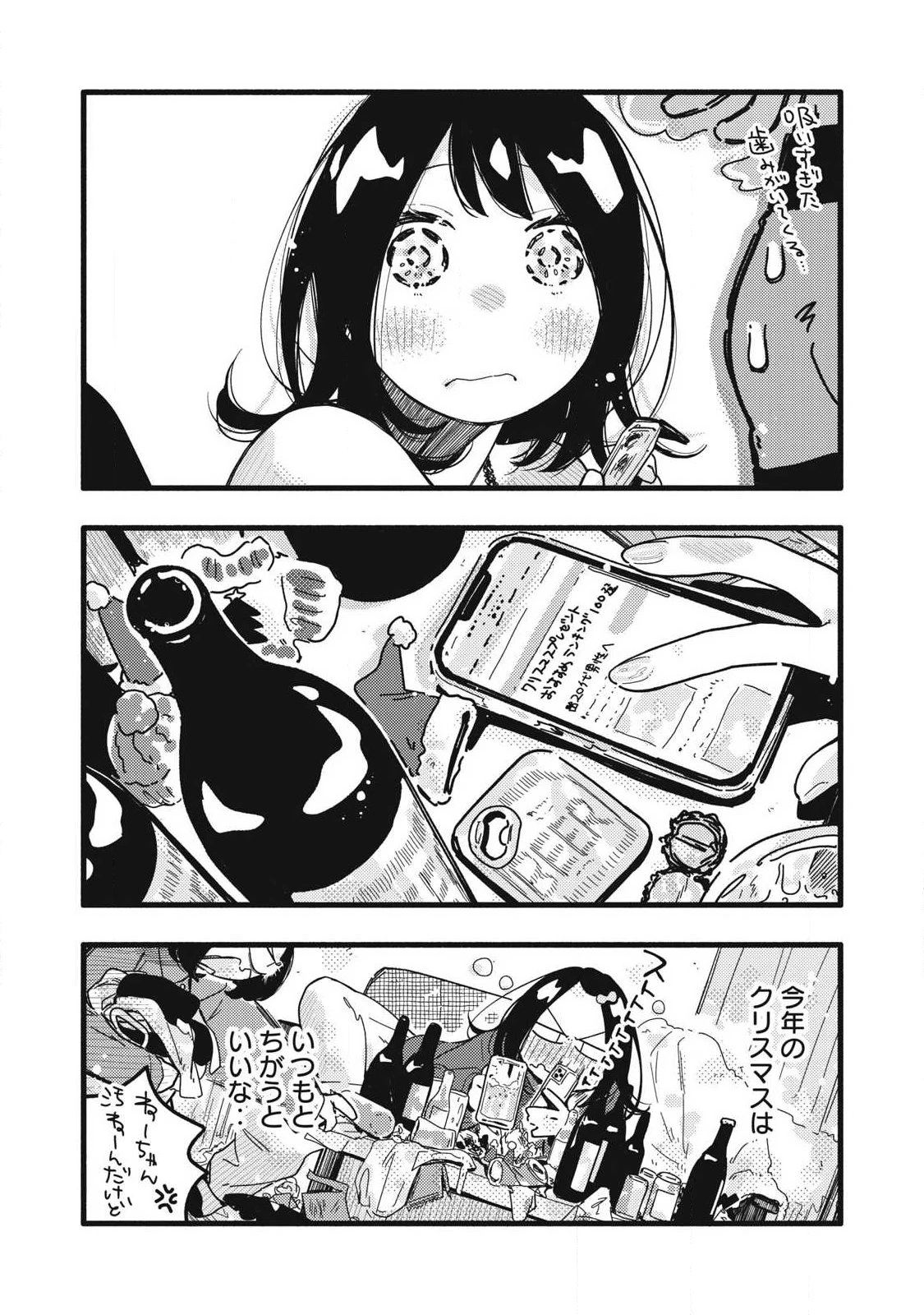 ぴゅあ0.01㎜ 第42話 - 5