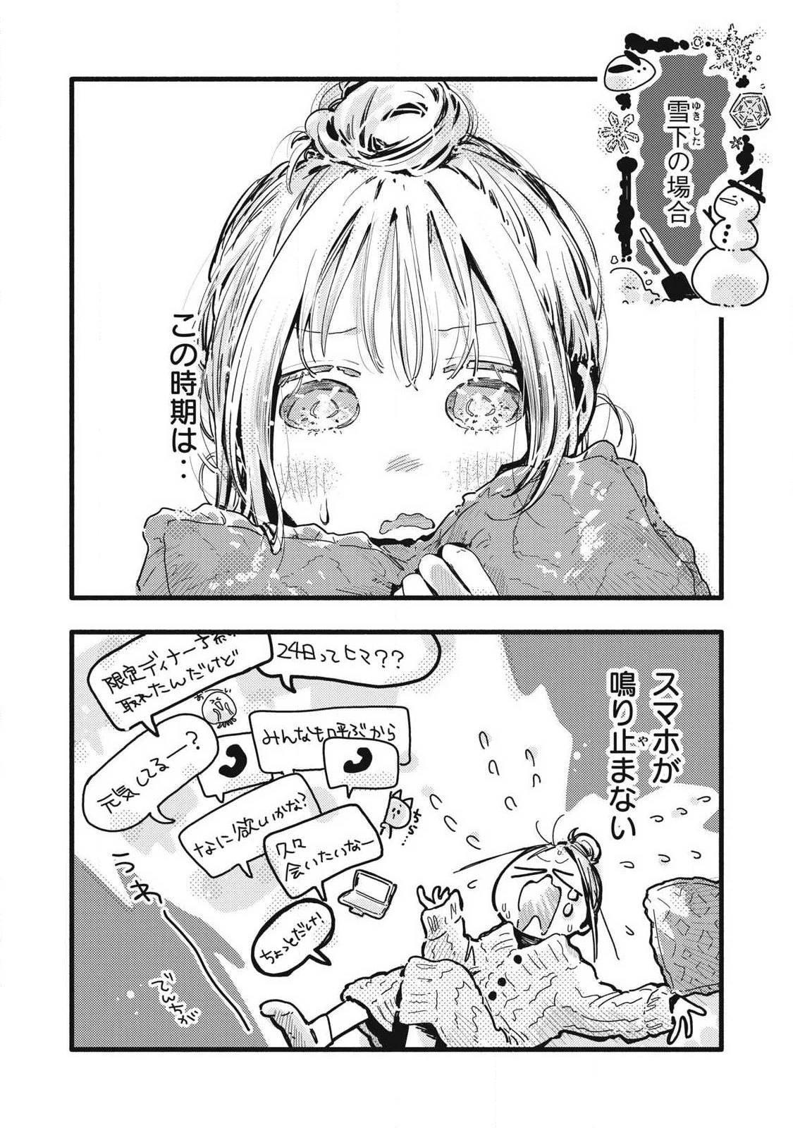 ぴゅあ0.01㎜ 第42話 - 6