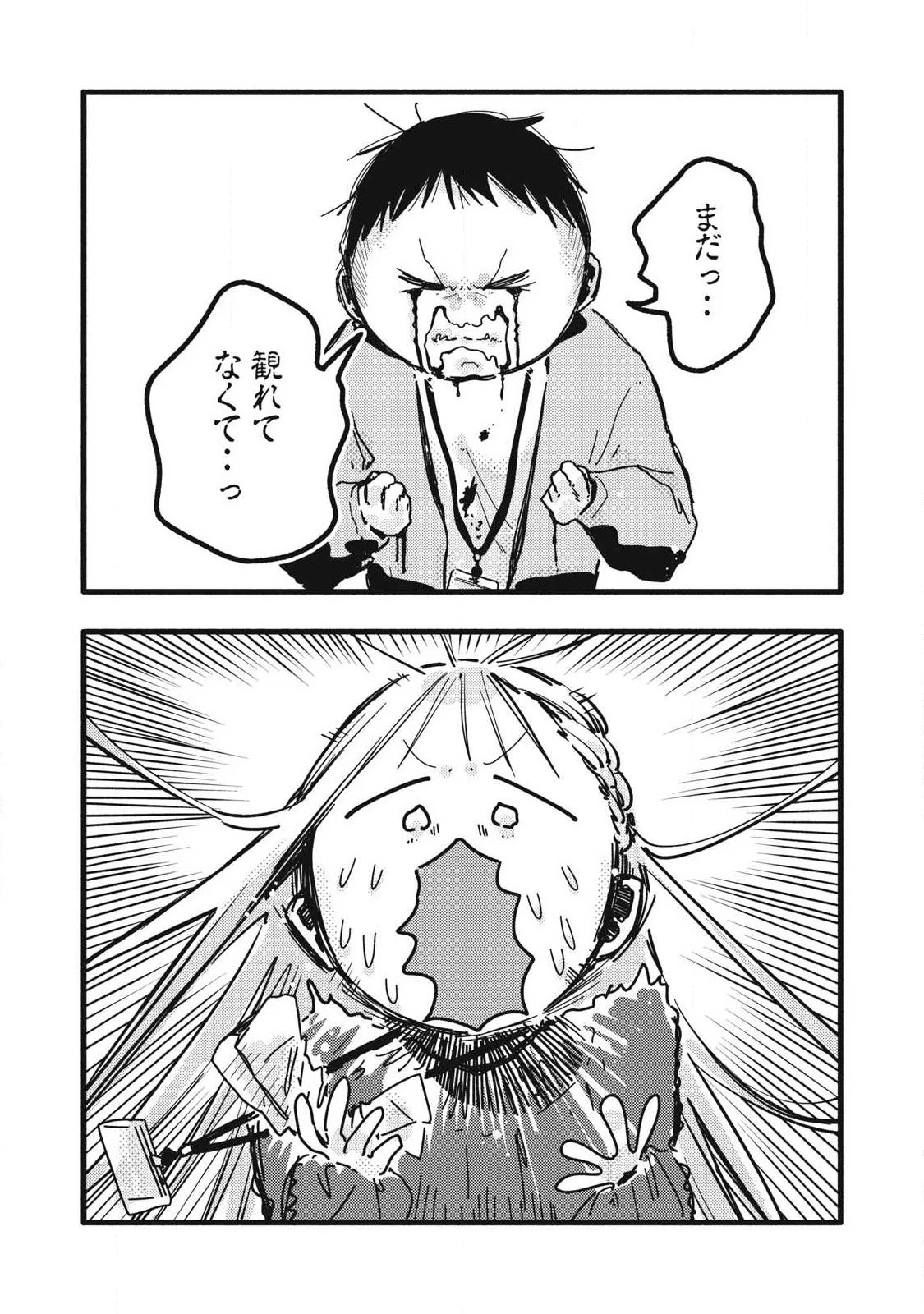 ぴゅあ0.01㎜ 第42話 - 8