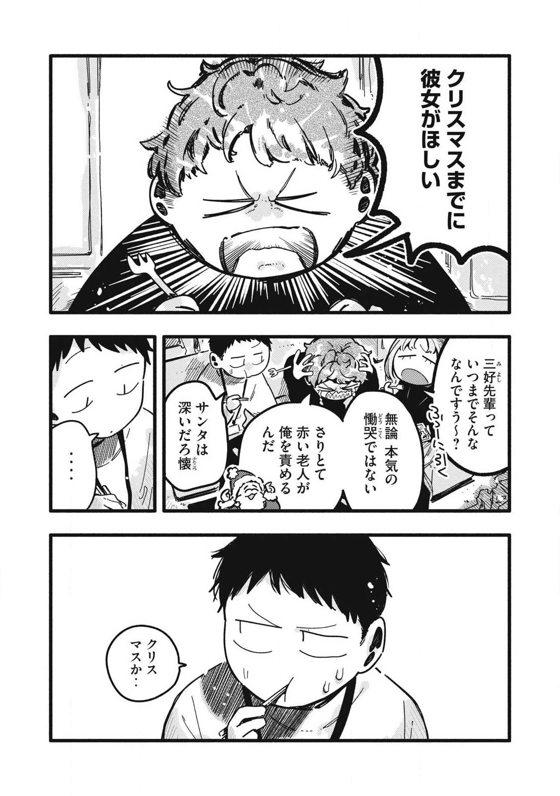 ぴゅあ0.01㎜ 第42話 - 12