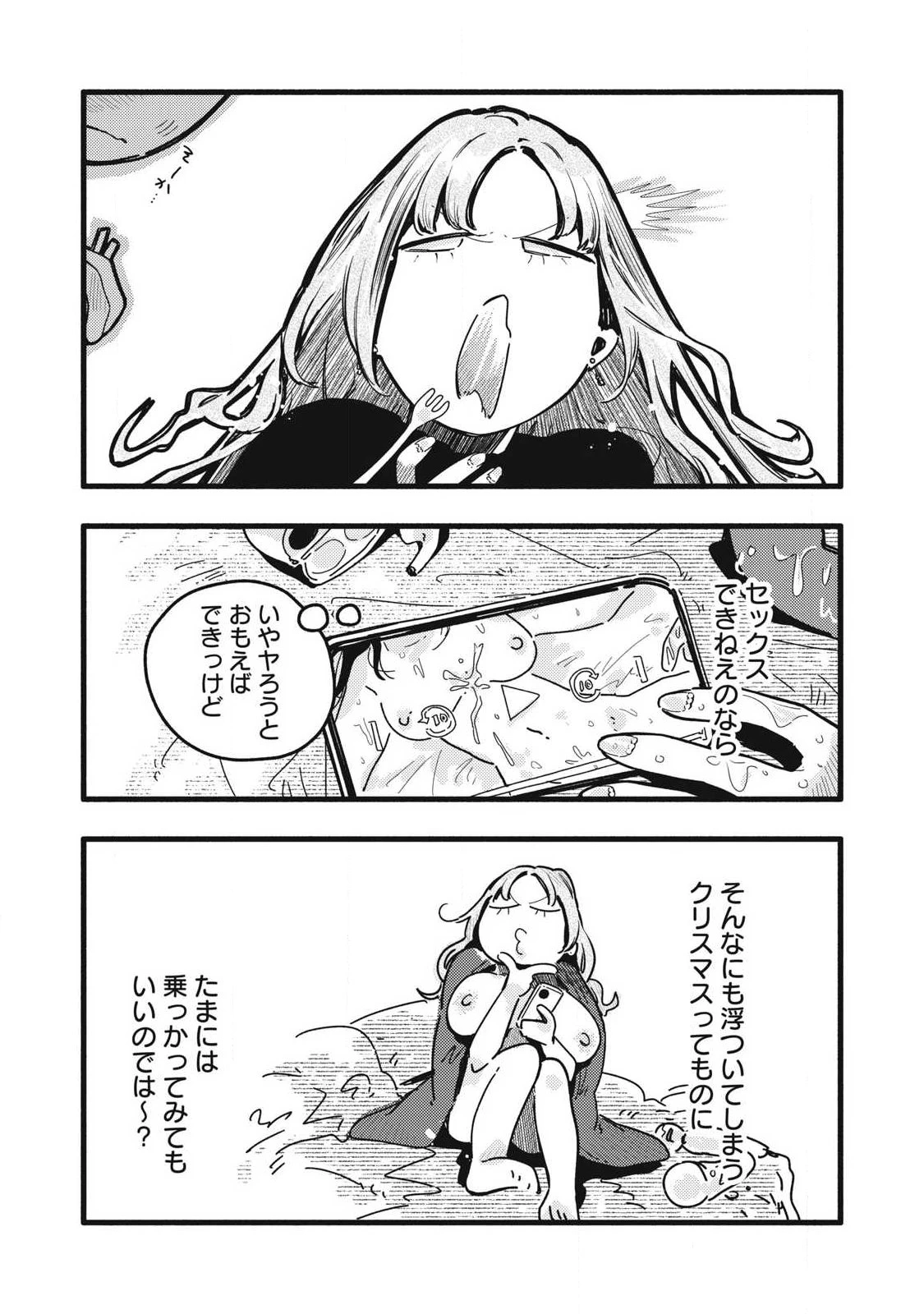 ぴゅあ0.01㎜ 第42話 - 13