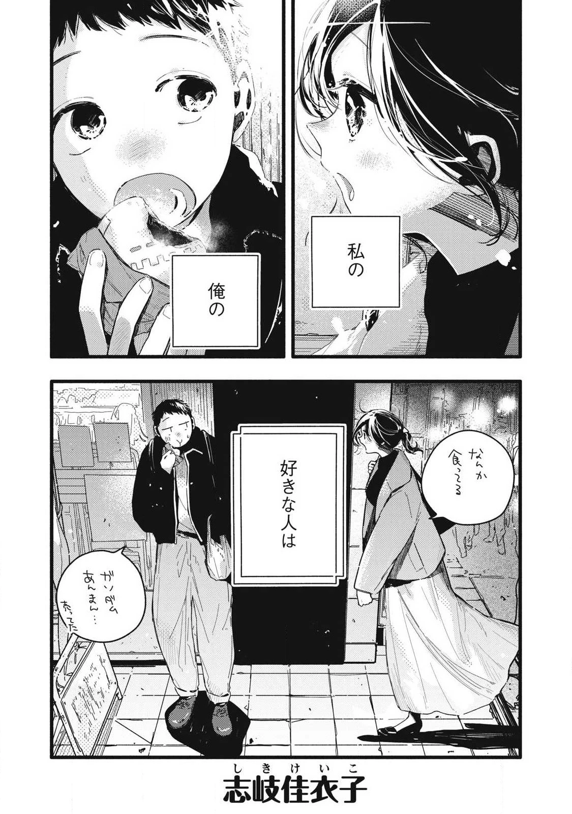 ぴゅあ0.01㎜ 第41話 - 1