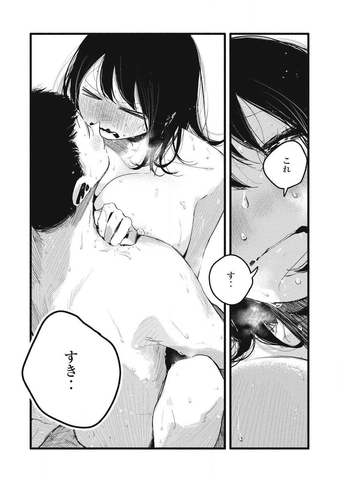ぴゅあ0.01㎜ 第41話 - 7
