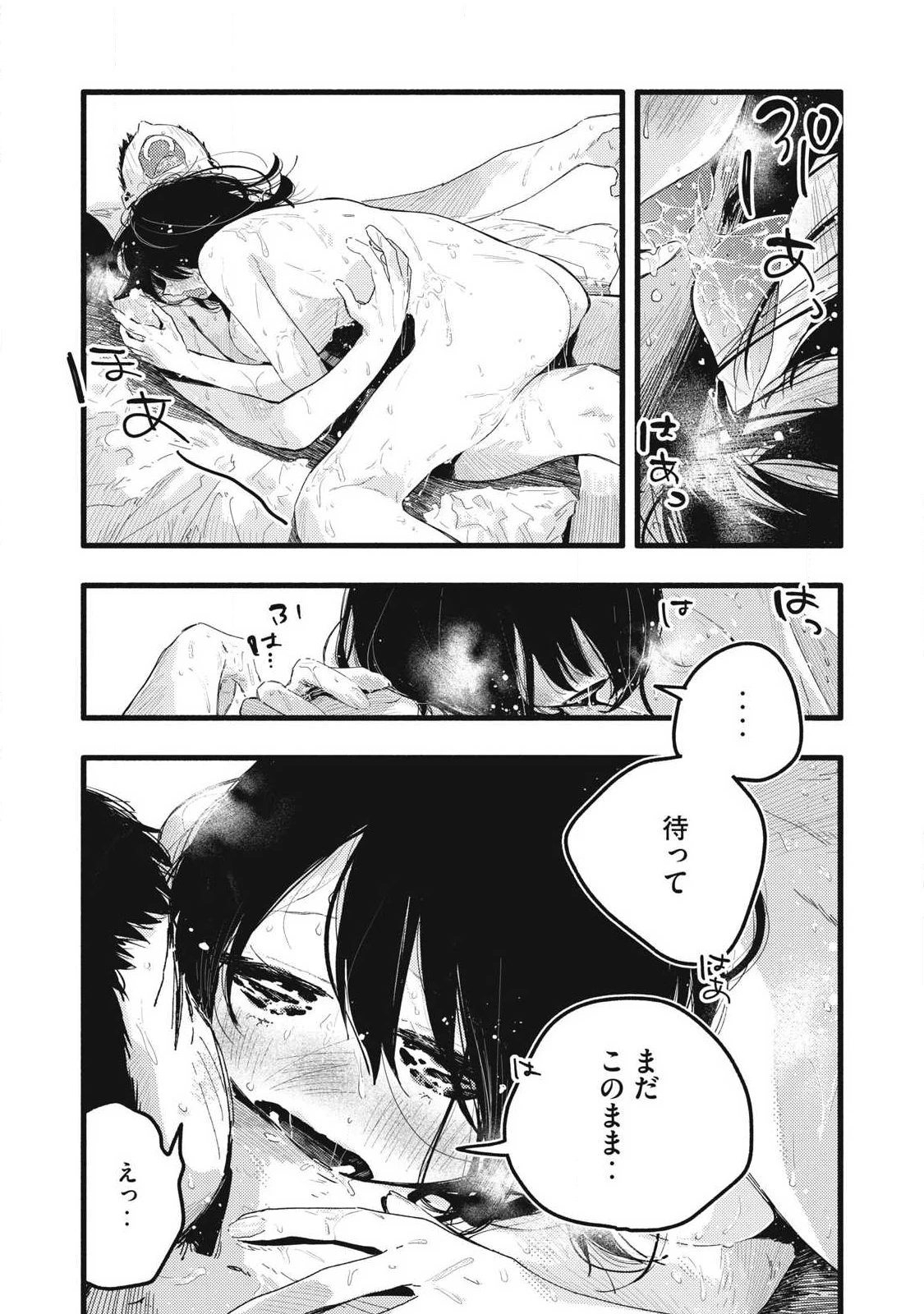 ぴゅあ0.01㎜ 第41話 - 11