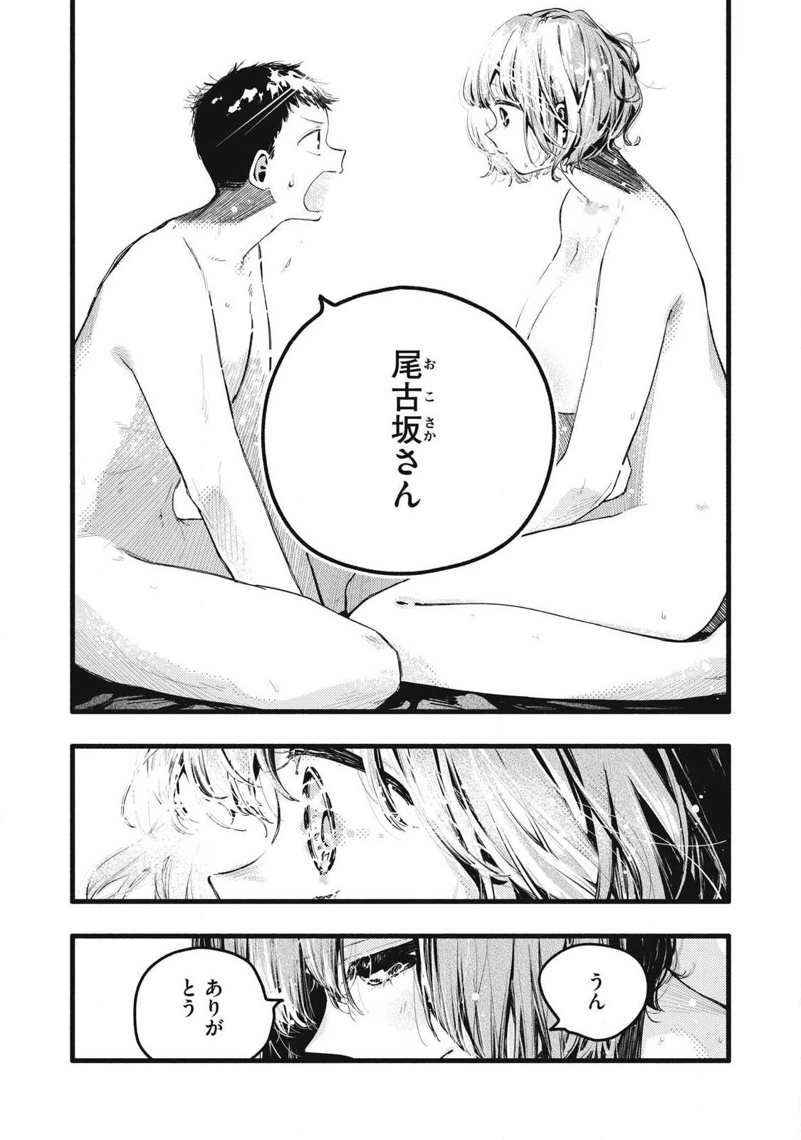 ぴゅあ0.01㎜ 第40話 - 5