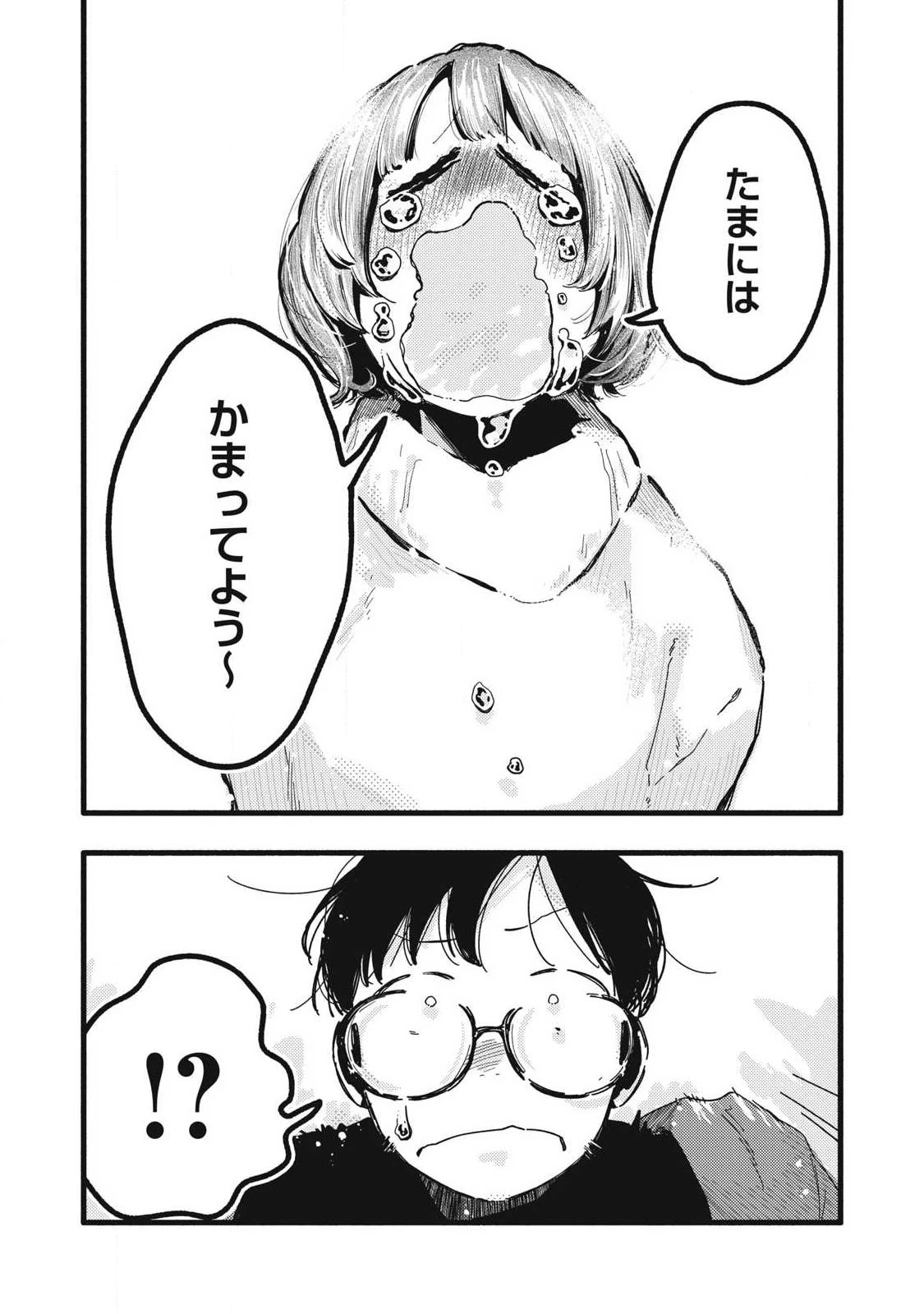 ぴゅあ0.01㎜ 第40話 - 10