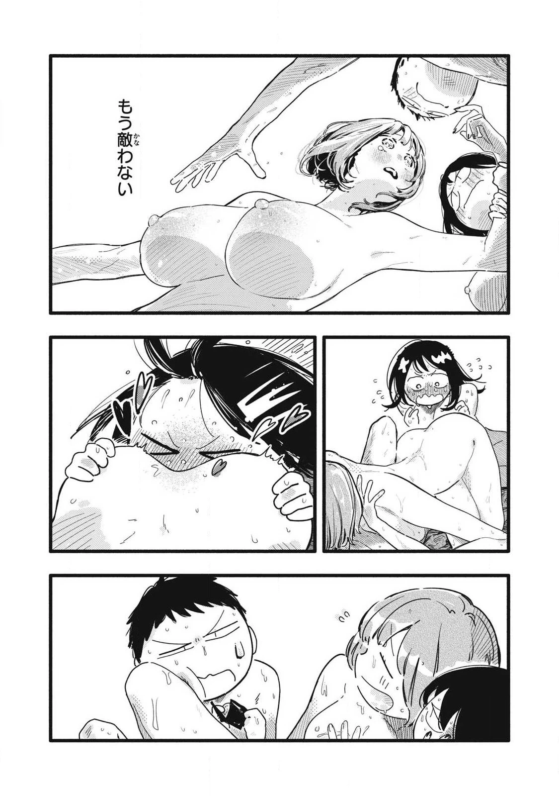 ぴゅあ0.01㎜ 第39話 - 7