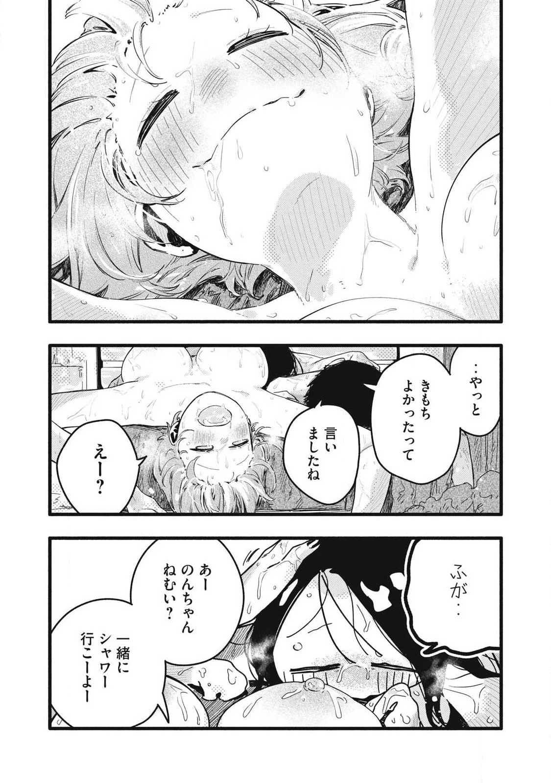 ぴゅあ0.01㎜ 第39話 - 11