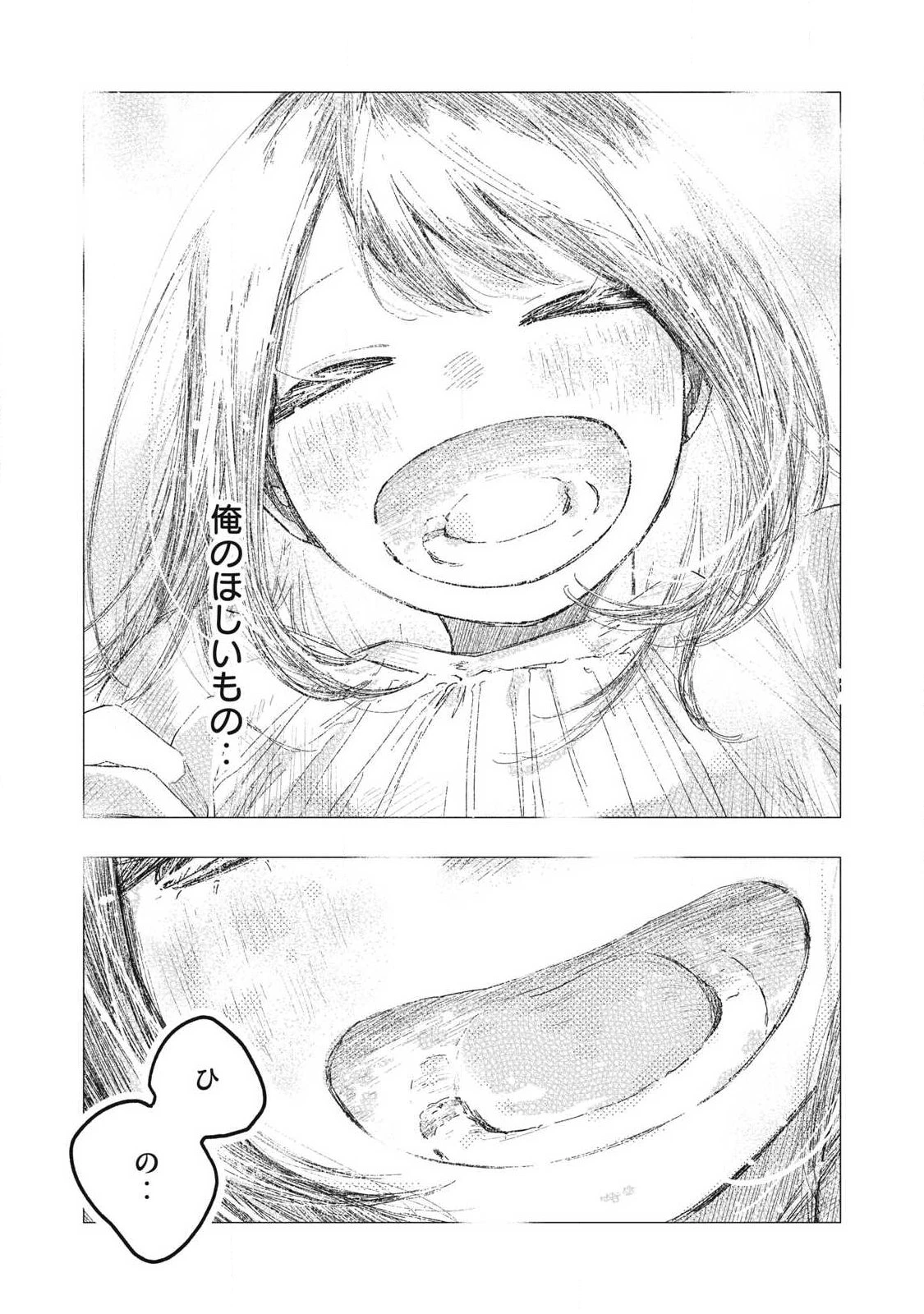 ぴゅあ0.01㎜ 第38話 - 5