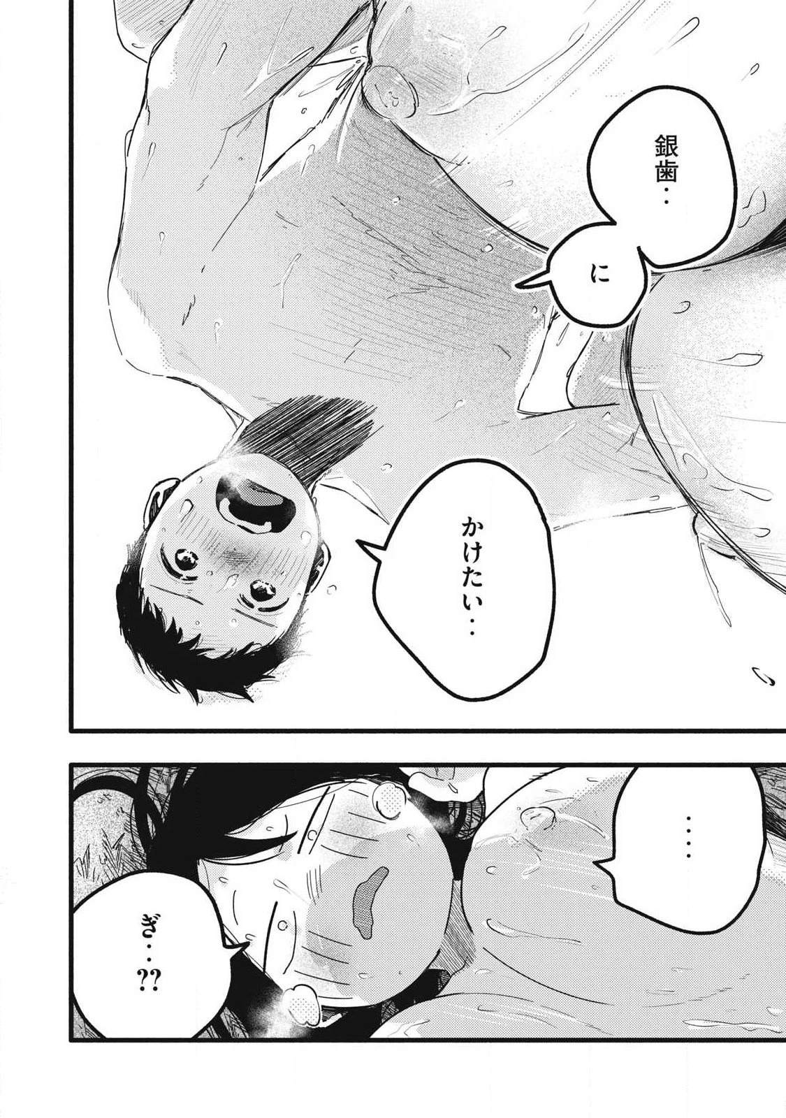 ぴゅあ0.01㎜ 第38話 - 6