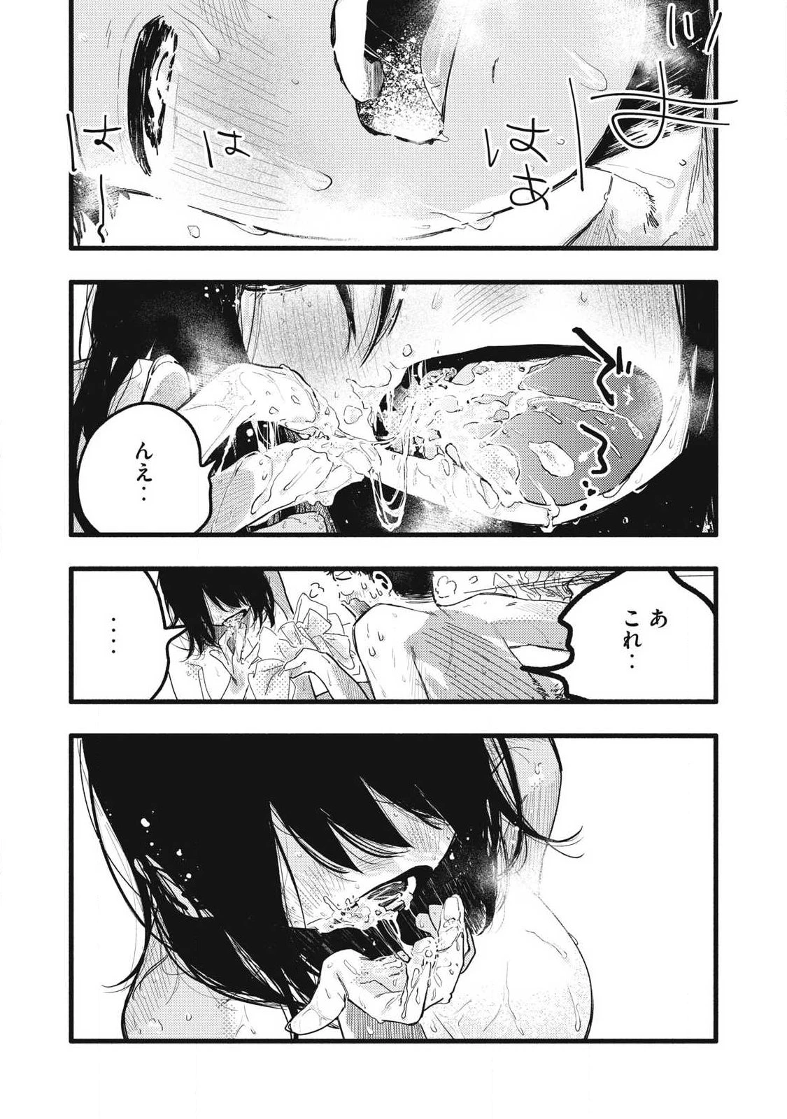 ぴゅあ0.01㎜ 第38話 - 9