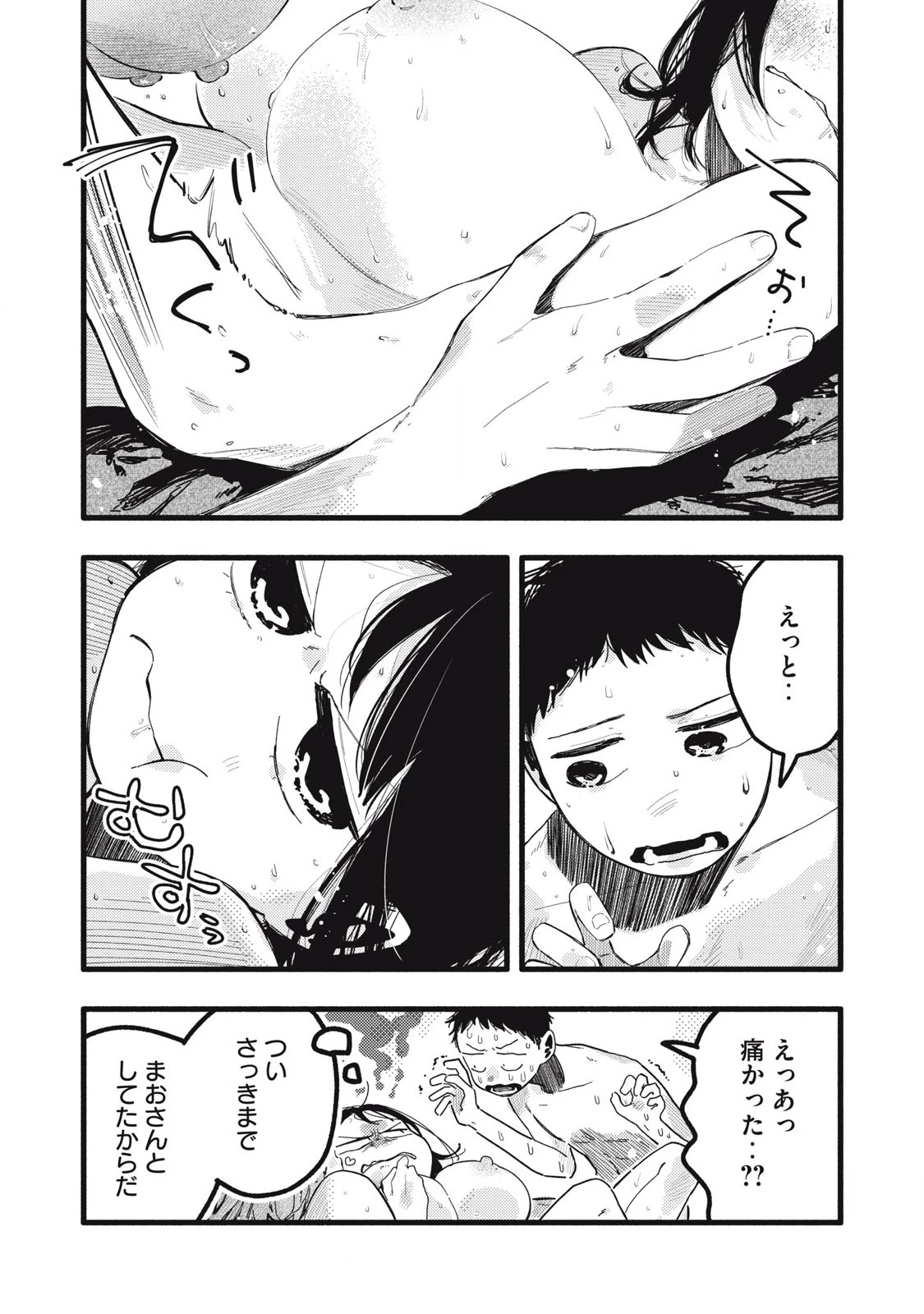 ぴゅあ0.01㎜ 第37話 - 6