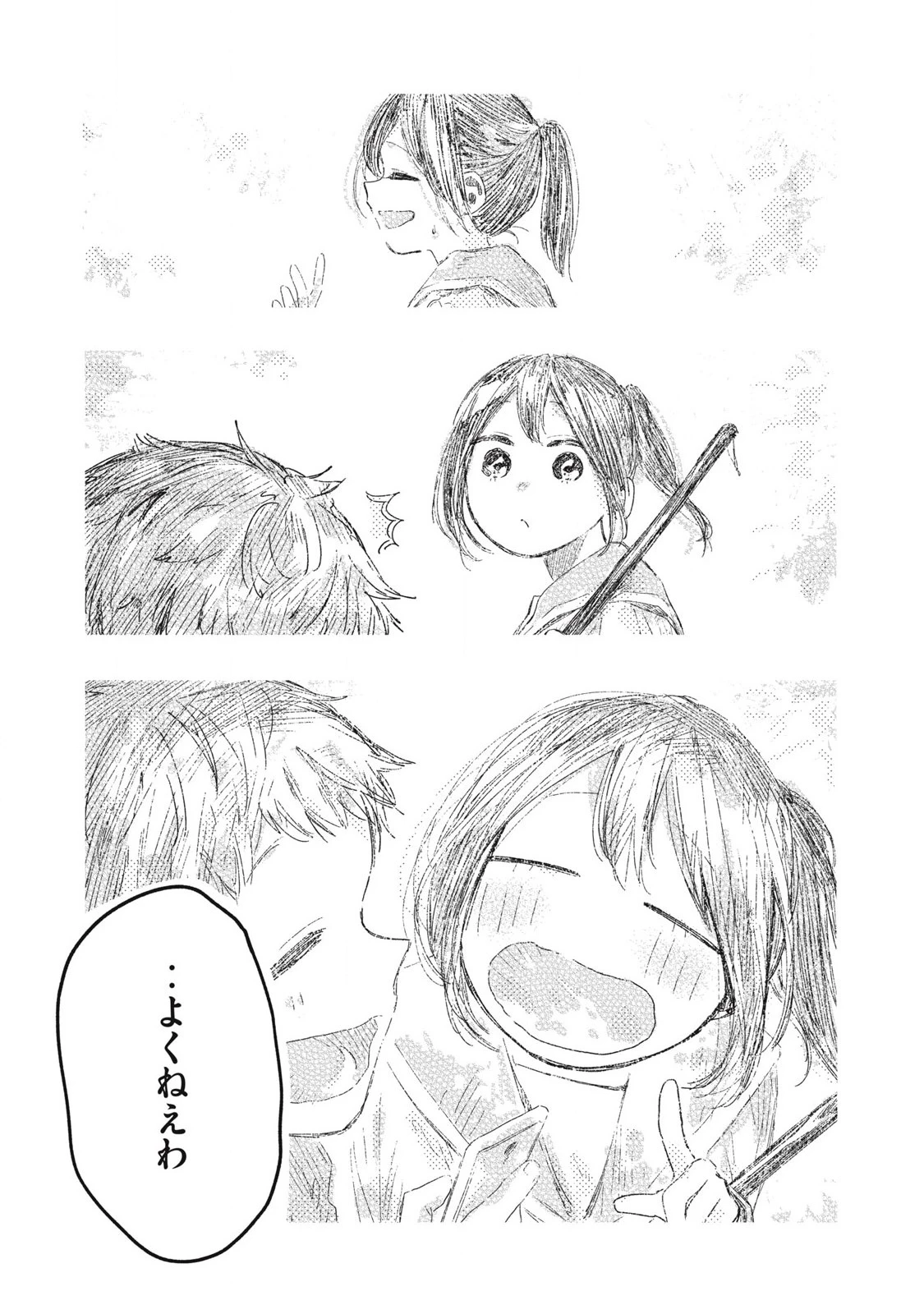ぴゅあ0.01㎜ 第37話 - 13