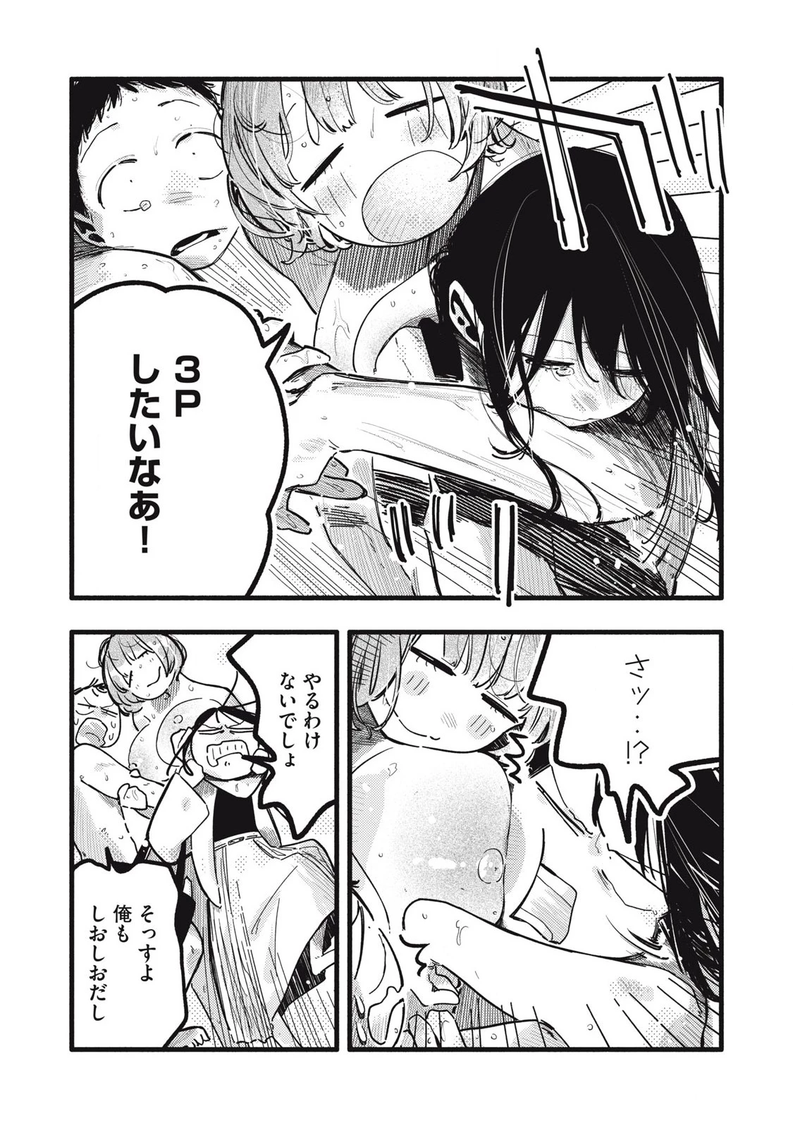 ぴゅあ0.01㎜ 第36話 - 3