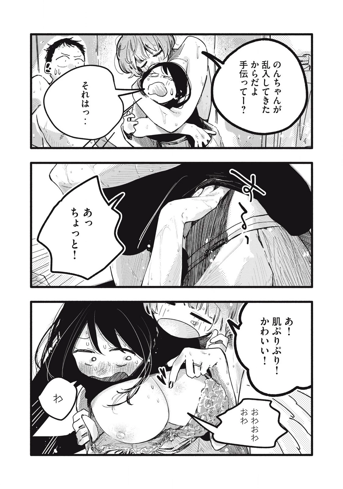 ぴゅあ0.01㎜ 第36話 - 4