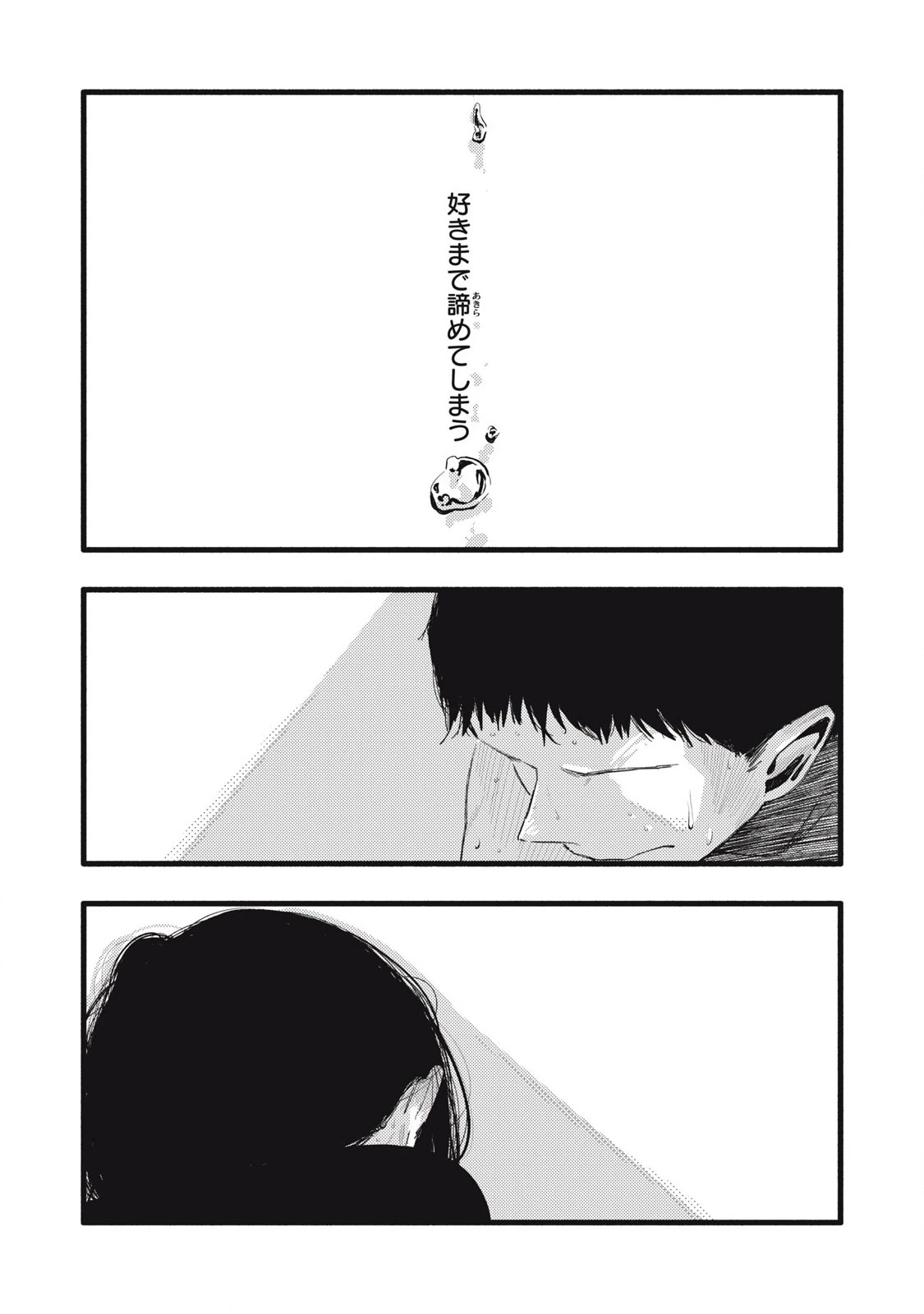 ぴゅあ0.01㎜ 第36話 - 14