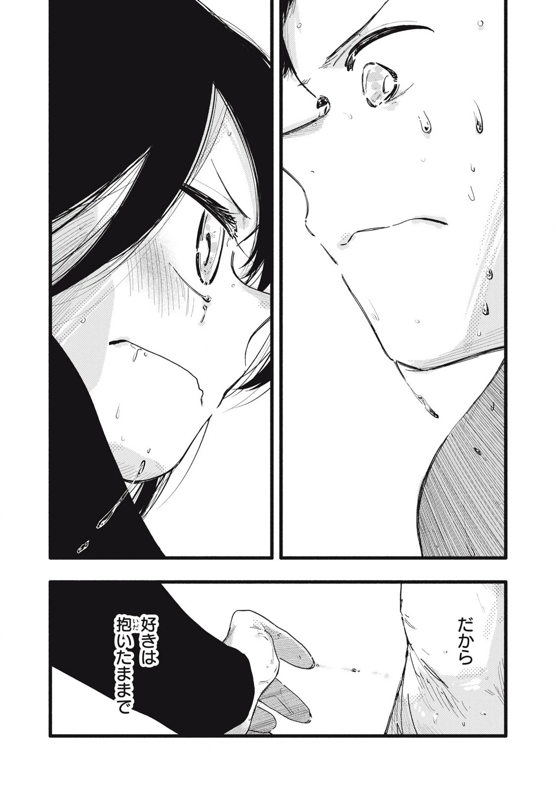 ぴゅあ0.01㎜ 第36話 - 15