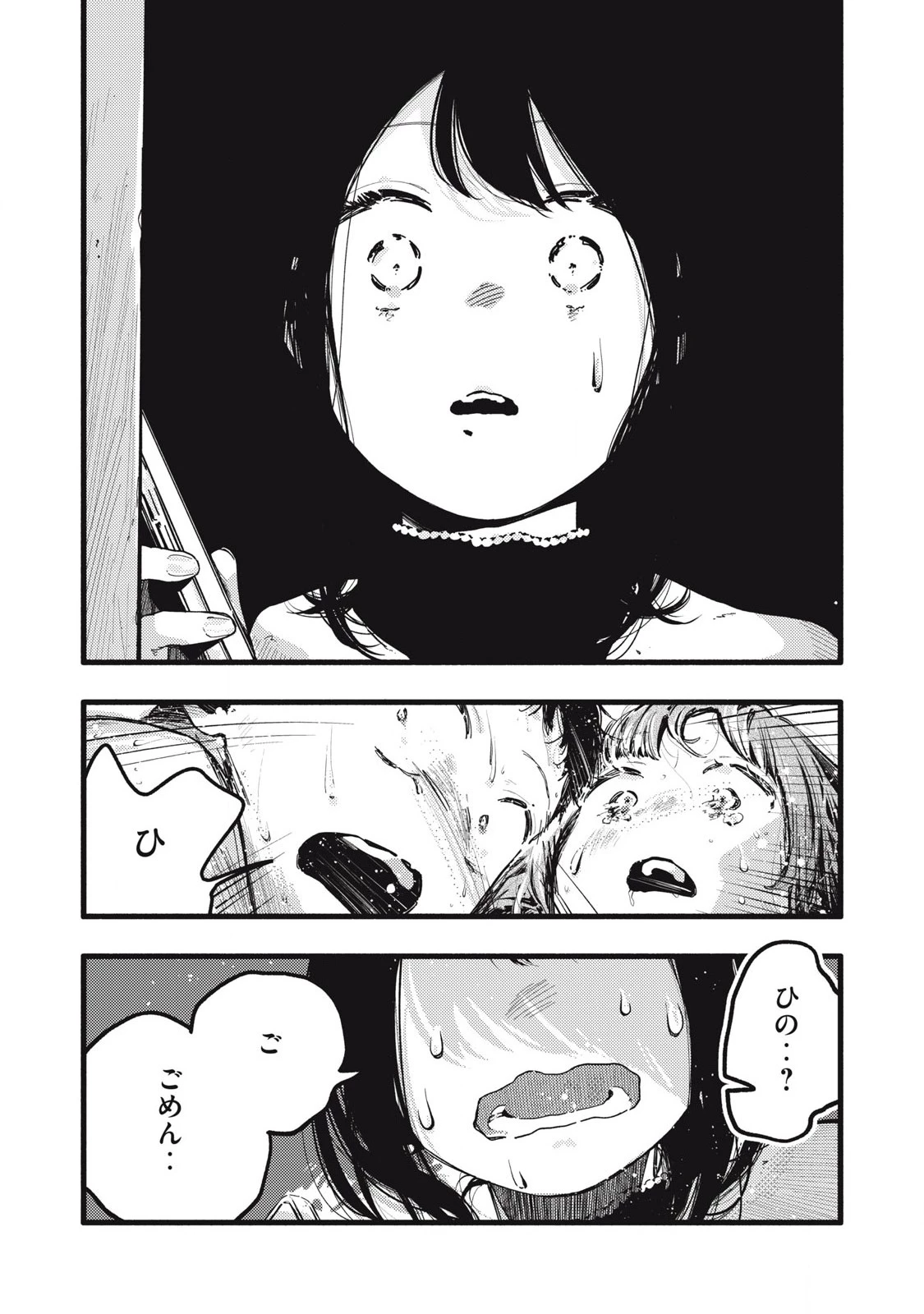 ぴゅあ0.01㎜ 第35話 - 7
