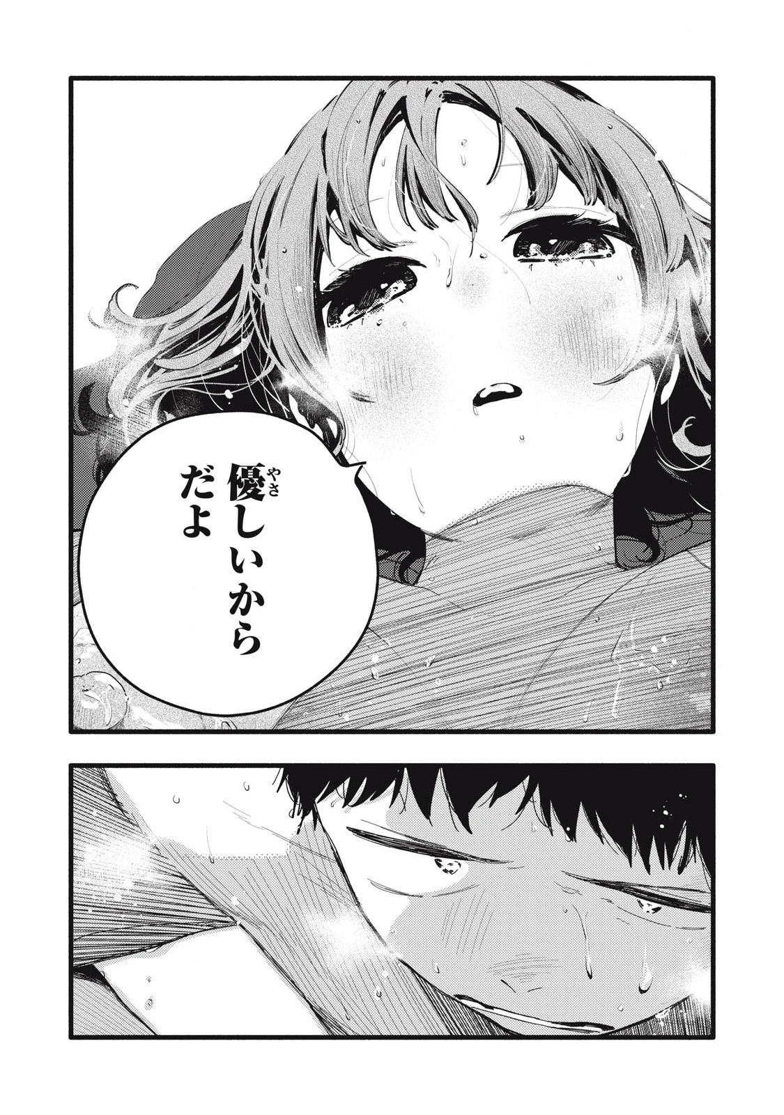 ぴゅあ0.01㎜ 第34話 - 6