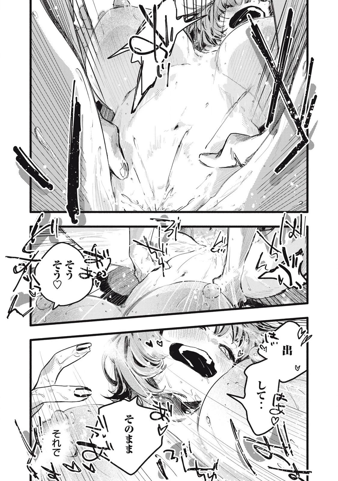 ぴゅあ0.01㎜ 第34話 - 9