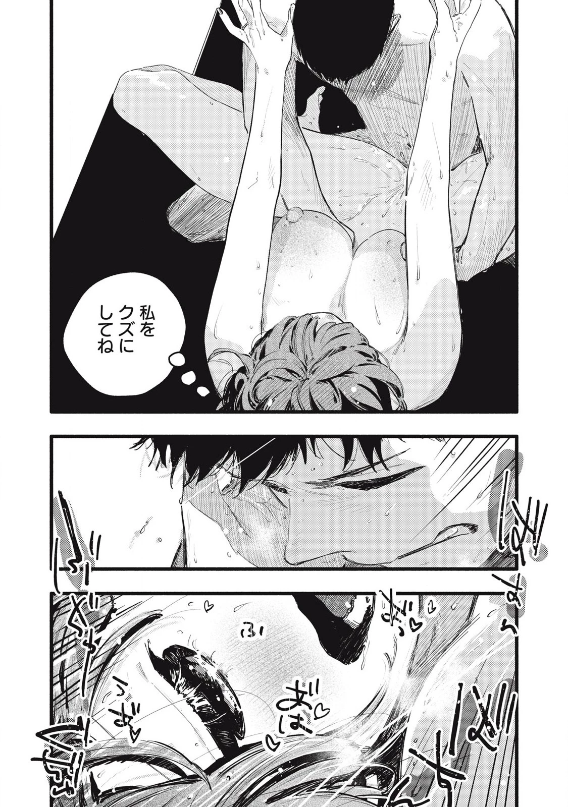 ぴゅあ0.01㎜ 第34話 - 10
