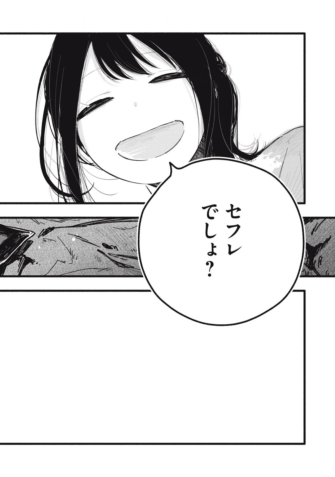 ぴゅあ0.01㎜ 第34話 - 16