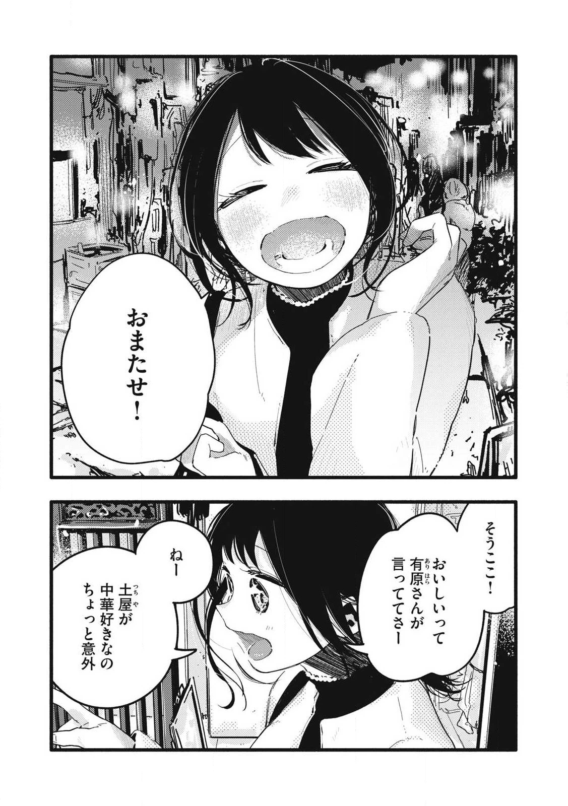 ぴゅあ0.01㎜ 第33話 - 2