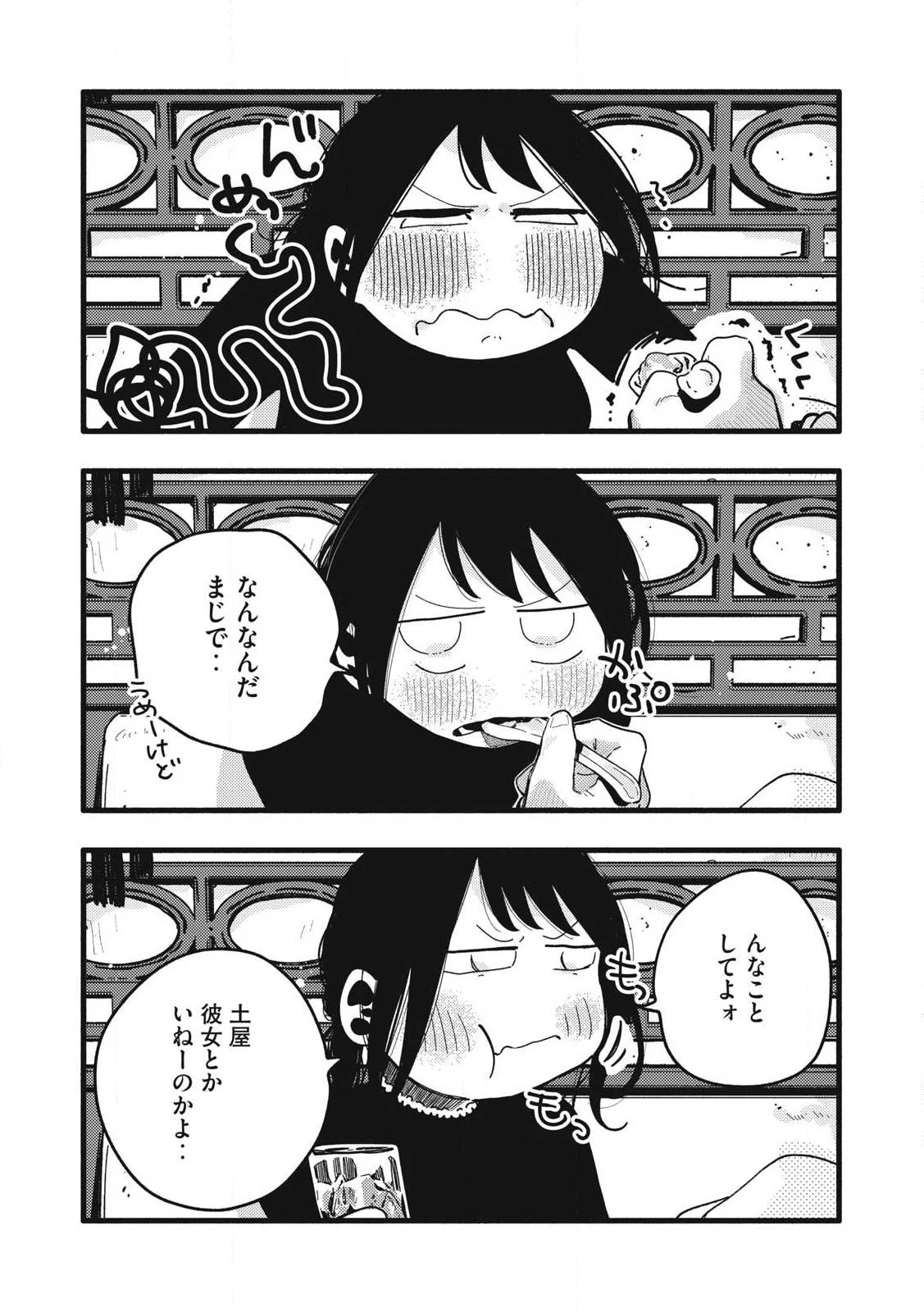 ぴゅあ0.01㎜ 第33話 - 4