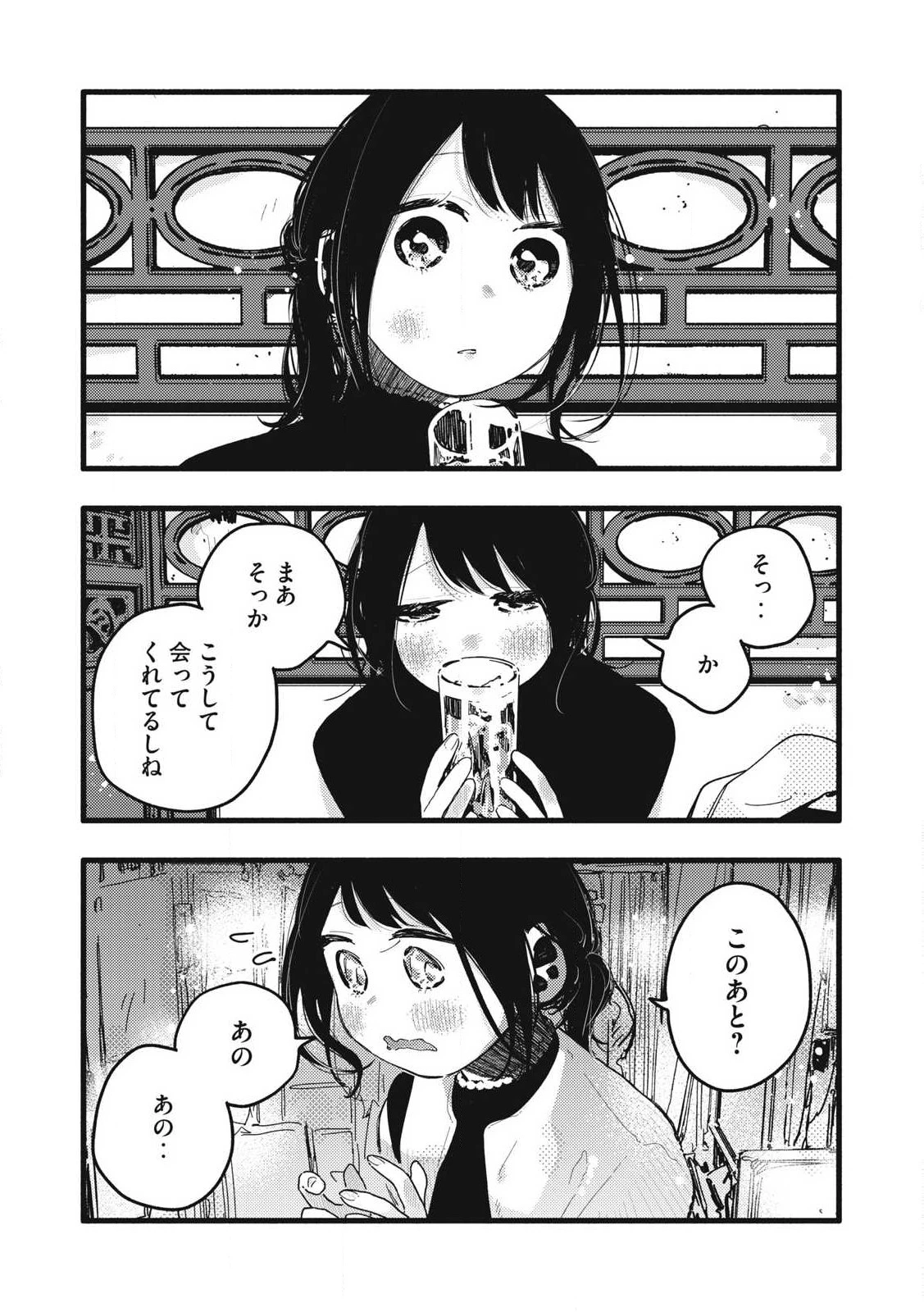 ぴゅあ0.01㎜ 第33話 - 5