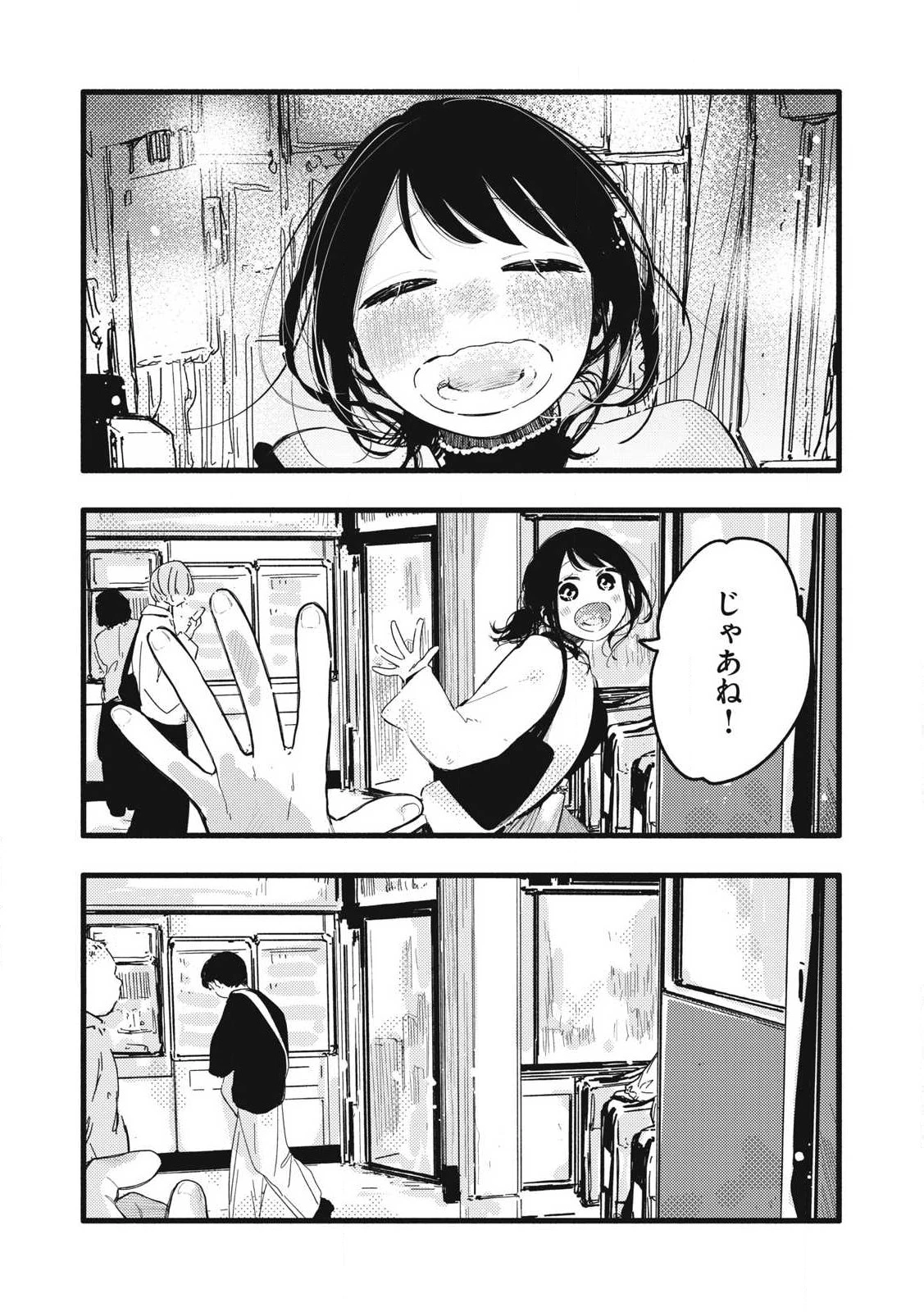 ぴゅあ0.01㎜ 第33話 - 7