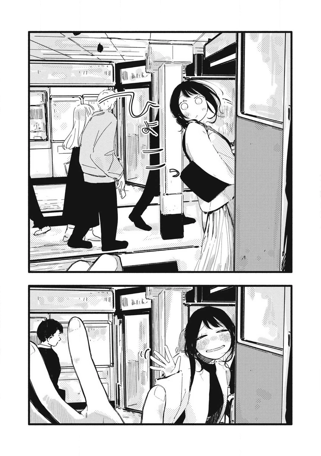 ぴゅあ0.01㎜ 第33話 - 8