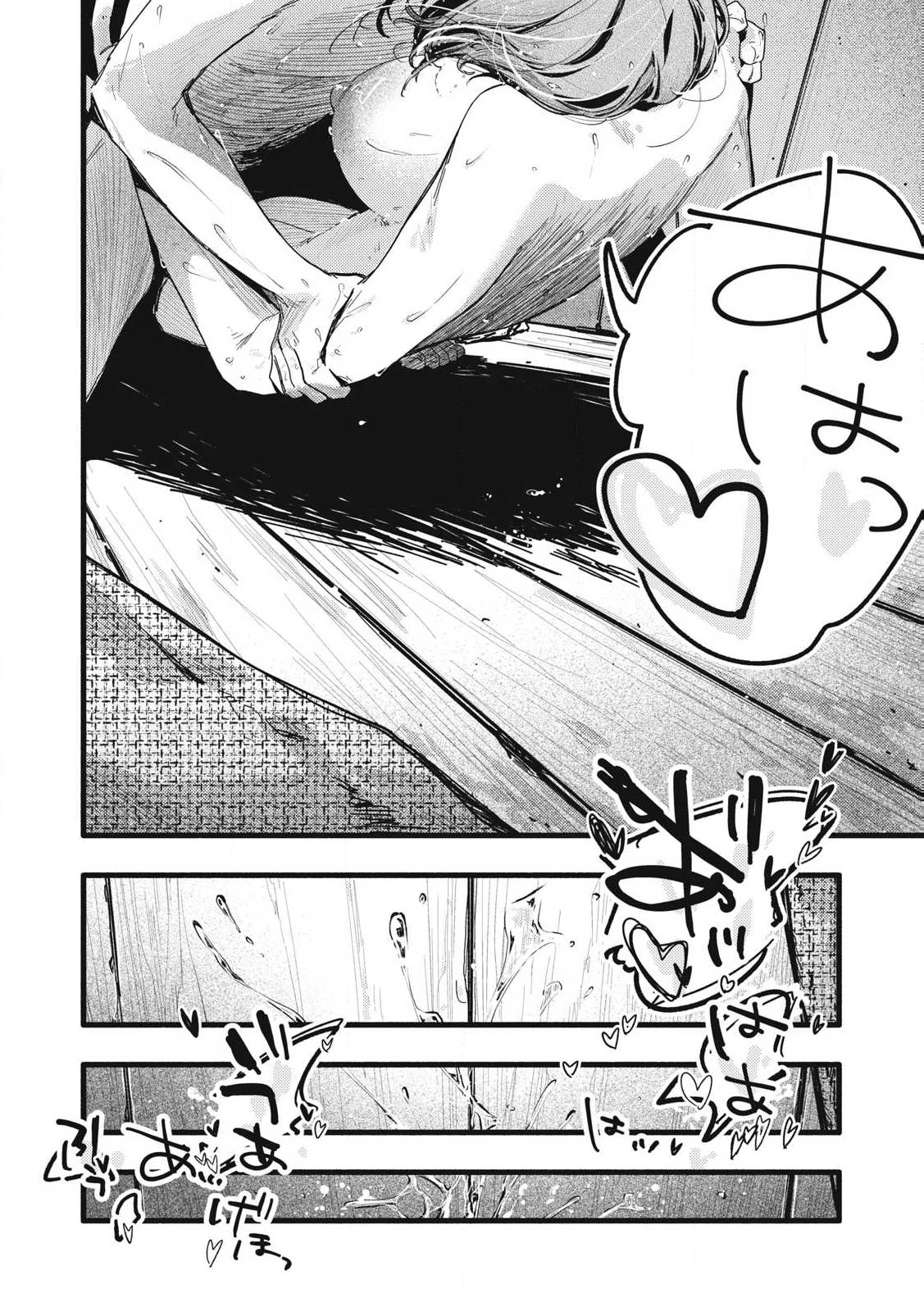 ぴゅあ0.01㎜ 第33話 - 16