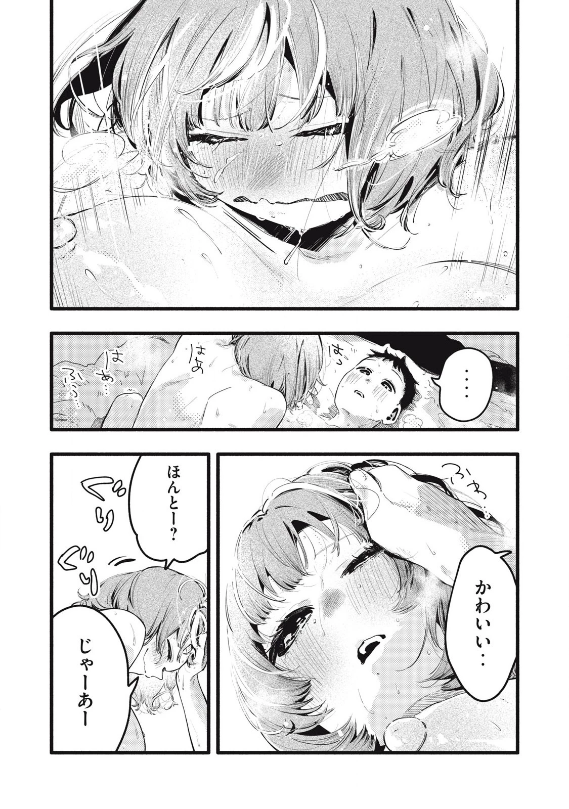 ぴゅあ0.01㎜ 第31話 - 6