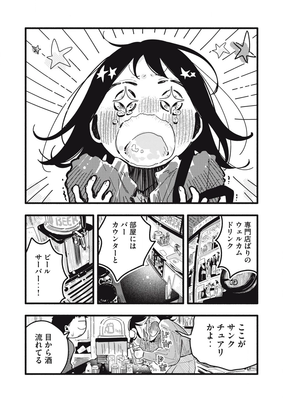 ぴゅあ0.01㎜ 第31話 - 11