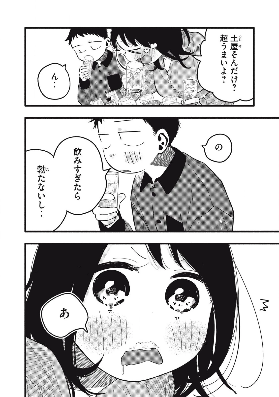 ぴゅあ0.01㎜ 第31話 - 12