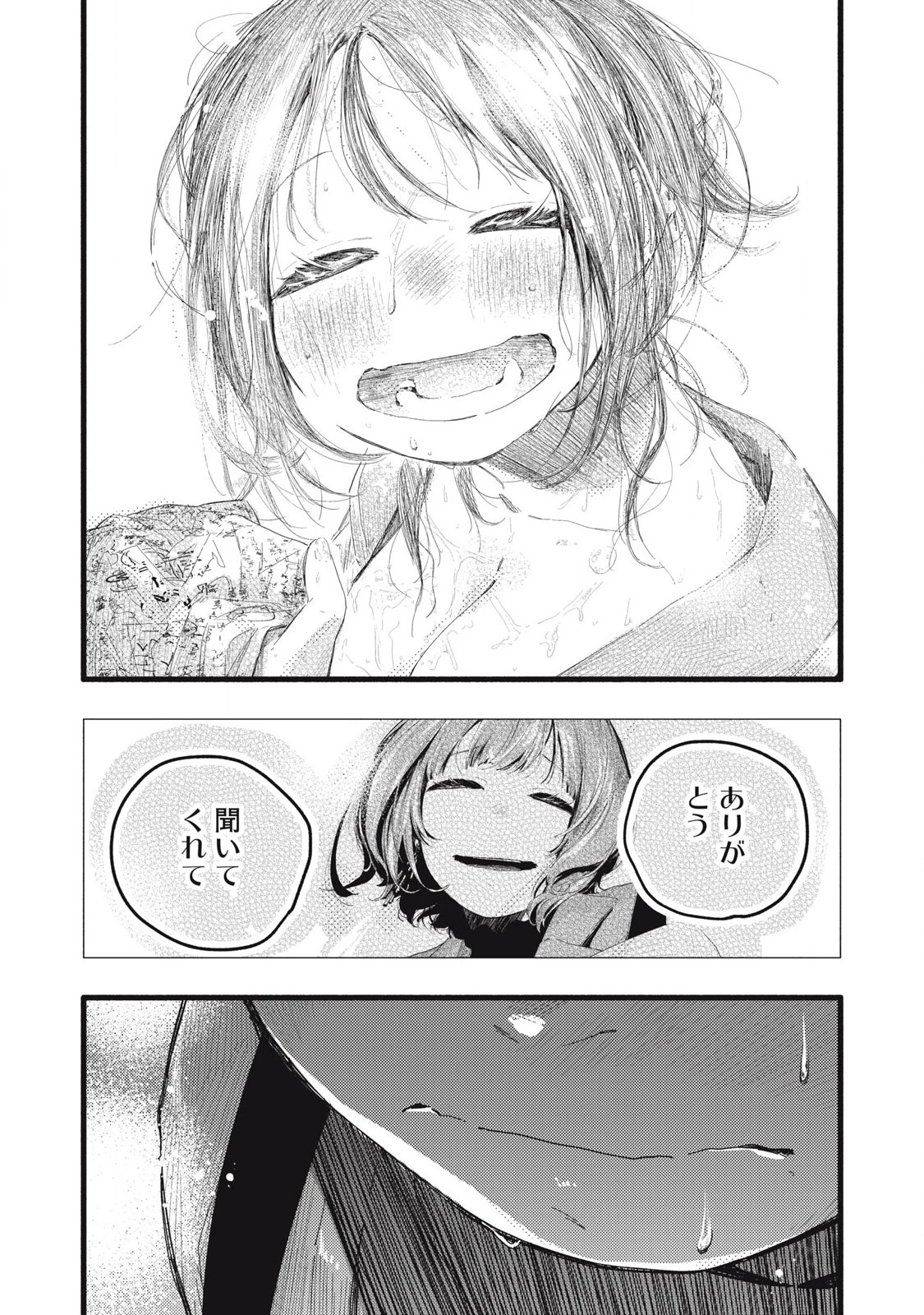 ぴゅあ0.01㎜ 第30話 - 5