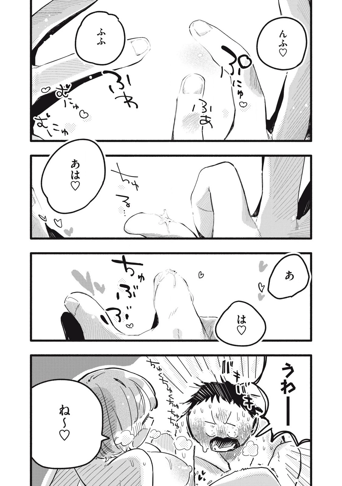 ぴゅあ0.01㎜ 第30話 - 10