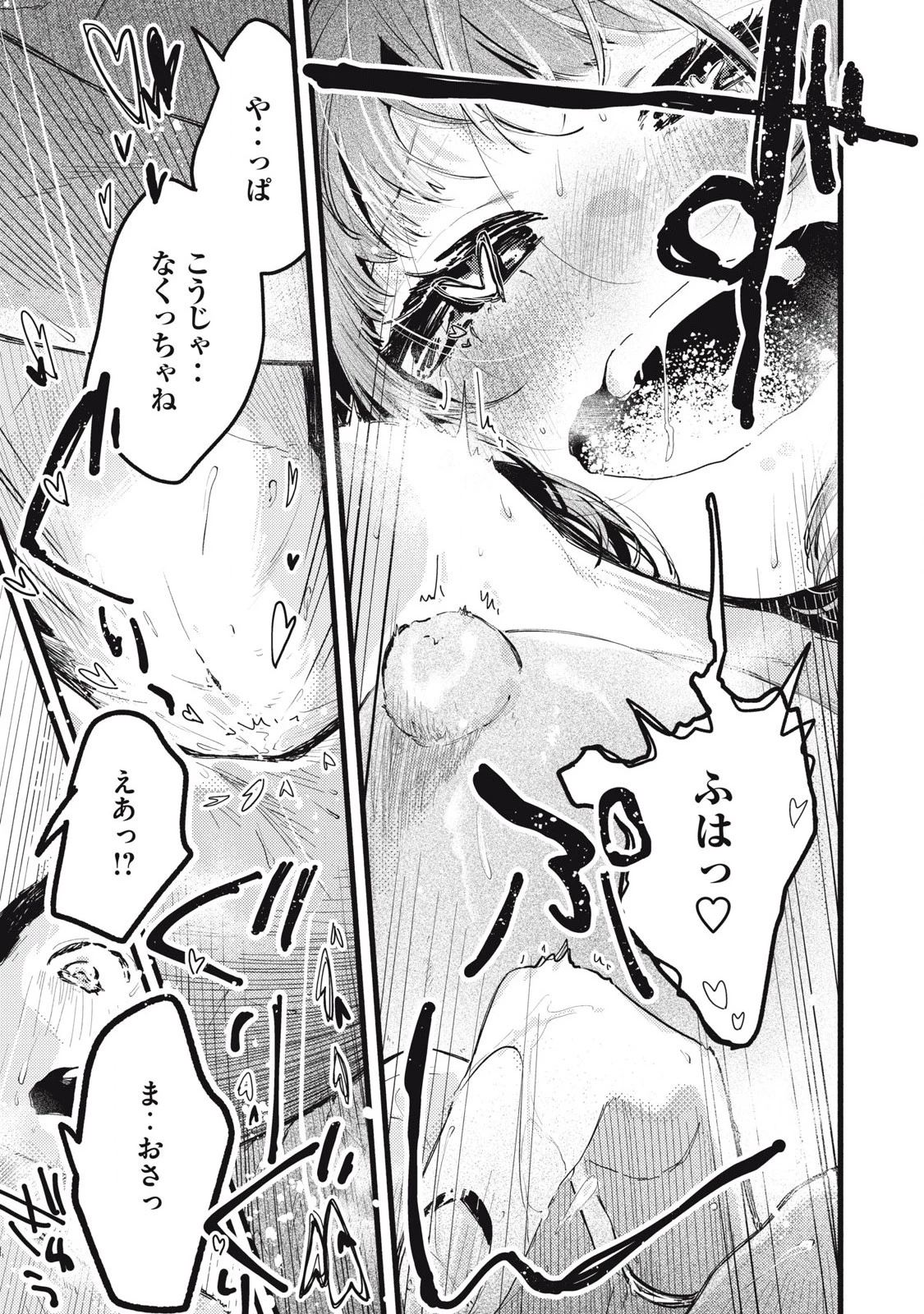 ぴゅあ0.01㎜ 第30話 - 13