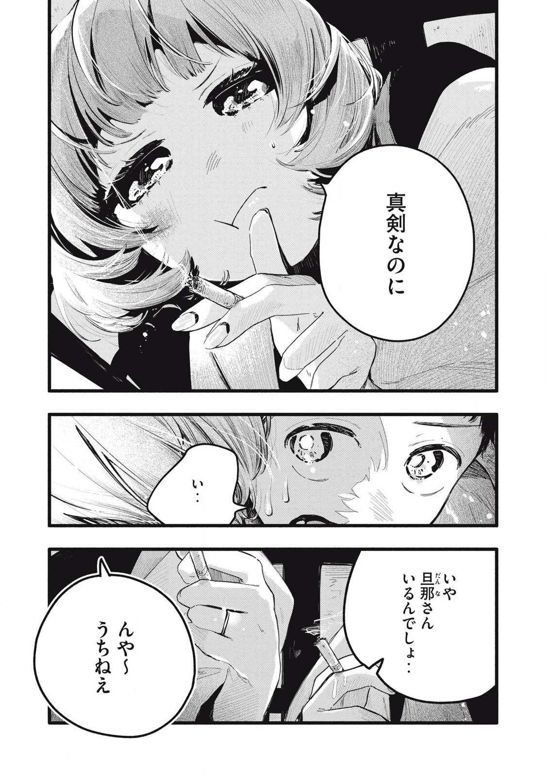 ぴゅあ0.01㎜ 第29話 - 7