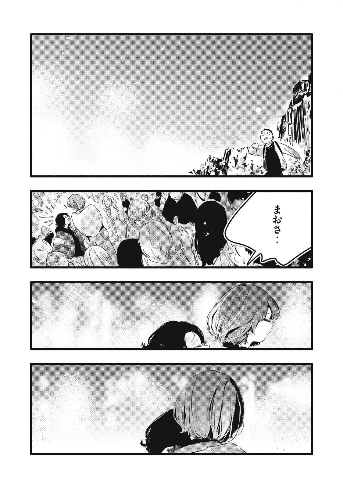 ぴゅあ0.01㎜ 第29話 - 14