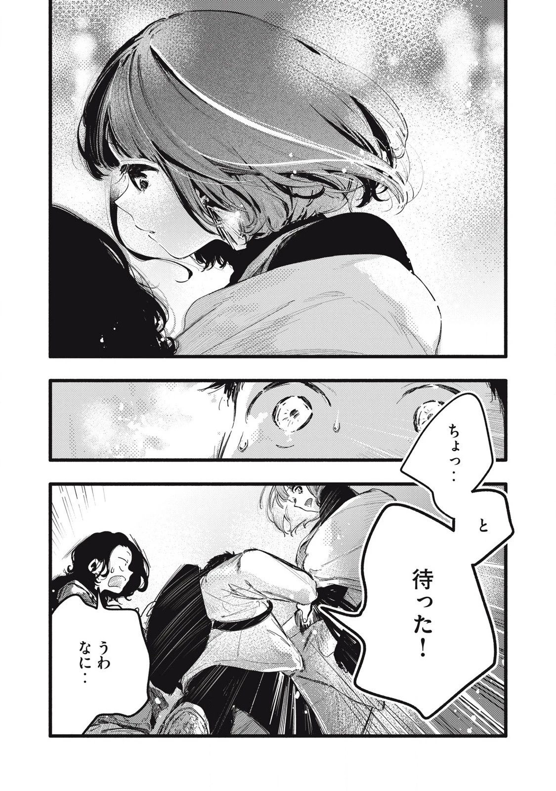 ぴゅあ0.01㎜ 第29話 - 15
