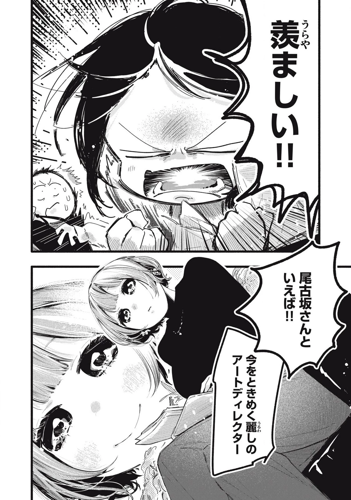 ぴゅあ0.01㎜ 第28話 - 4