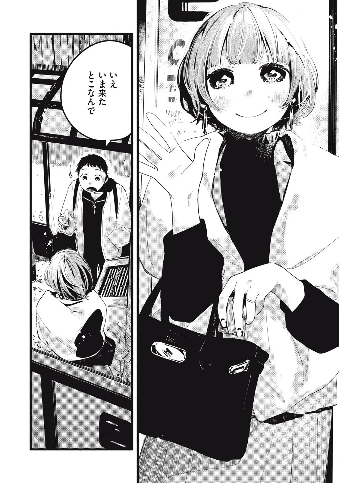 ぴゅあ0.01㎜ 第28話 - 10