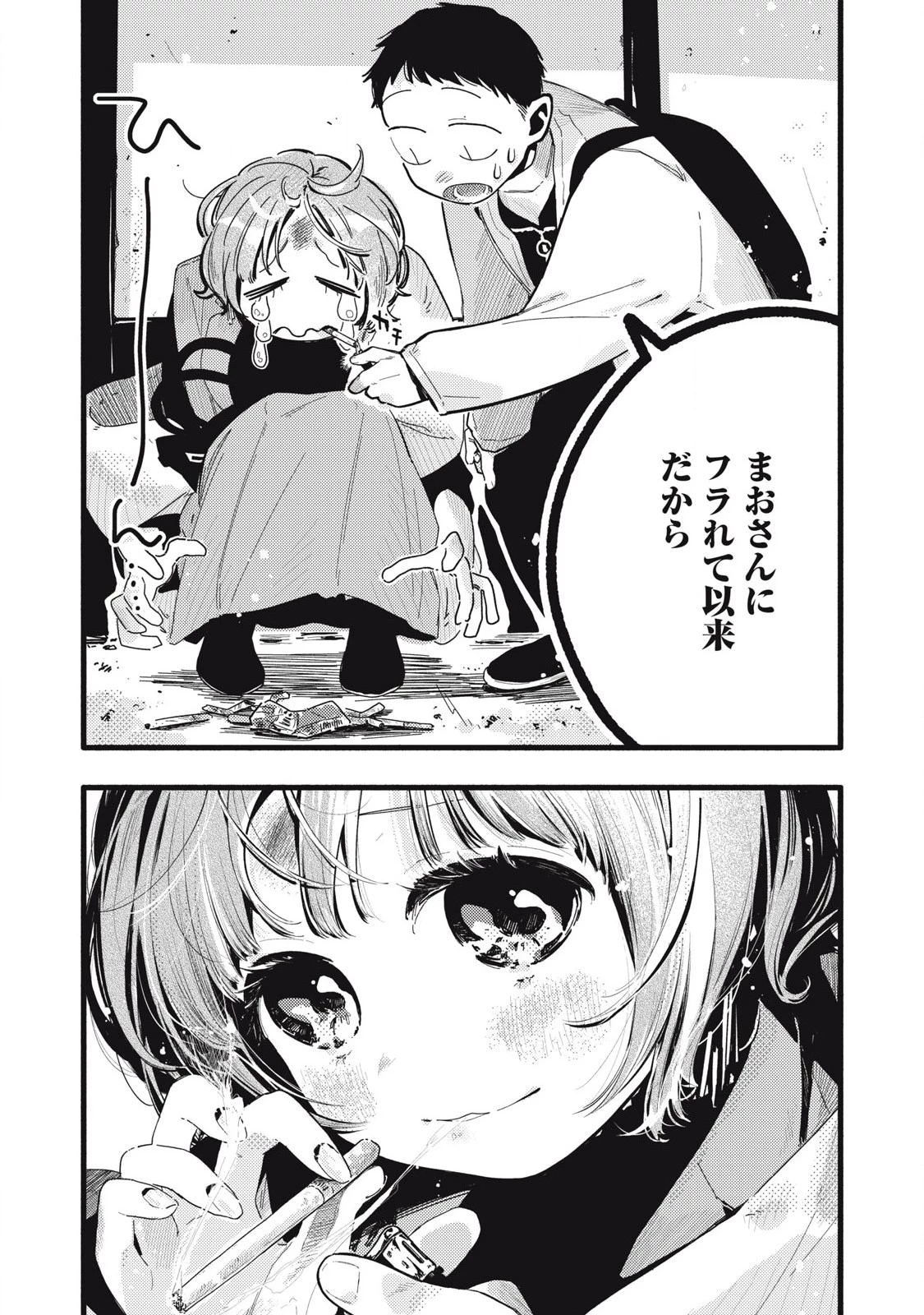 ぴゅあ0.01㎜ 第28話 - 12