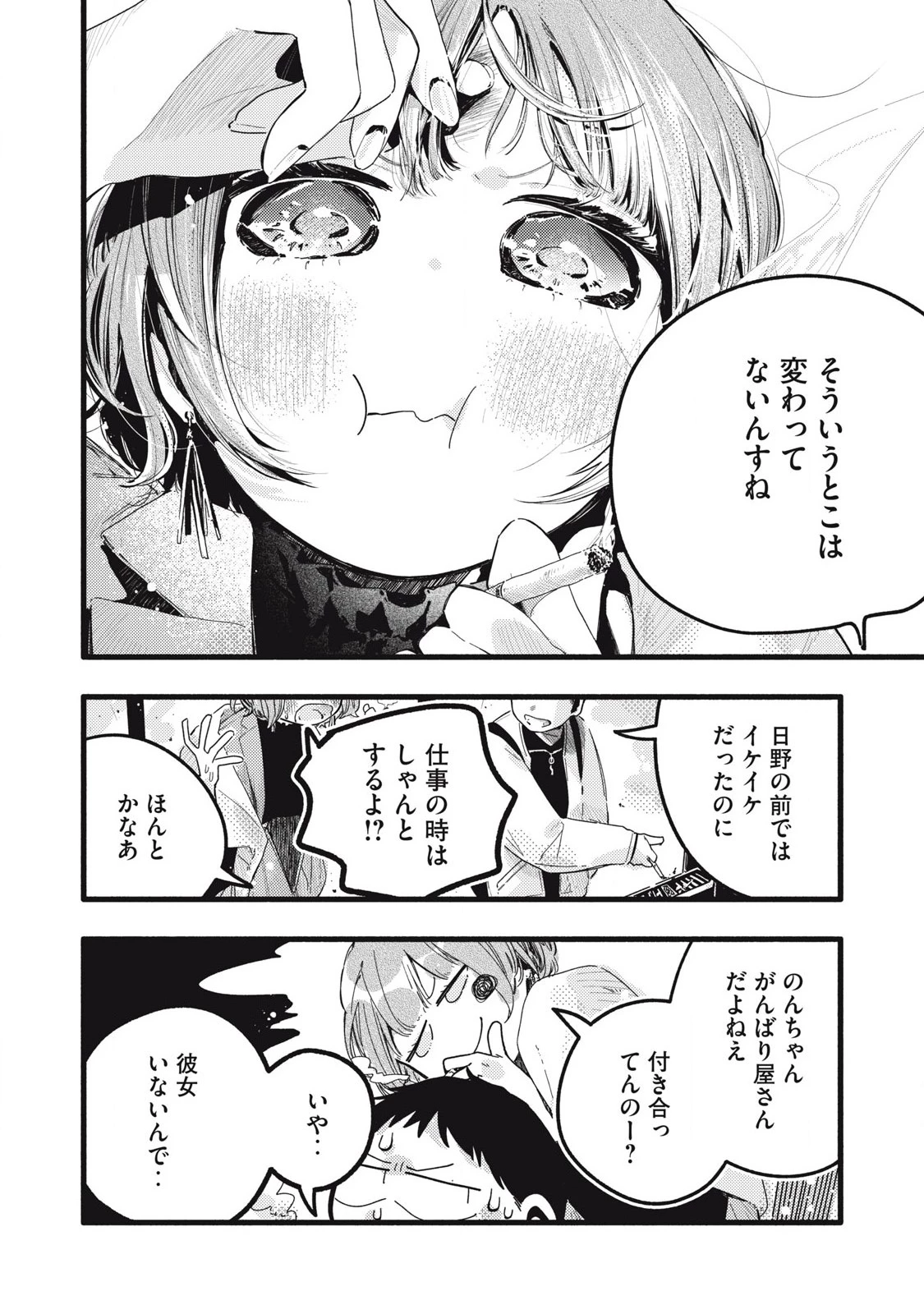 ぴゅあ0.01㎜ 第28話 - 14