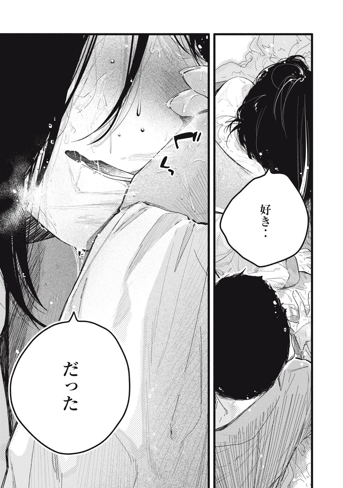 ぴゅあ0.01㎜ 第27話 - 3