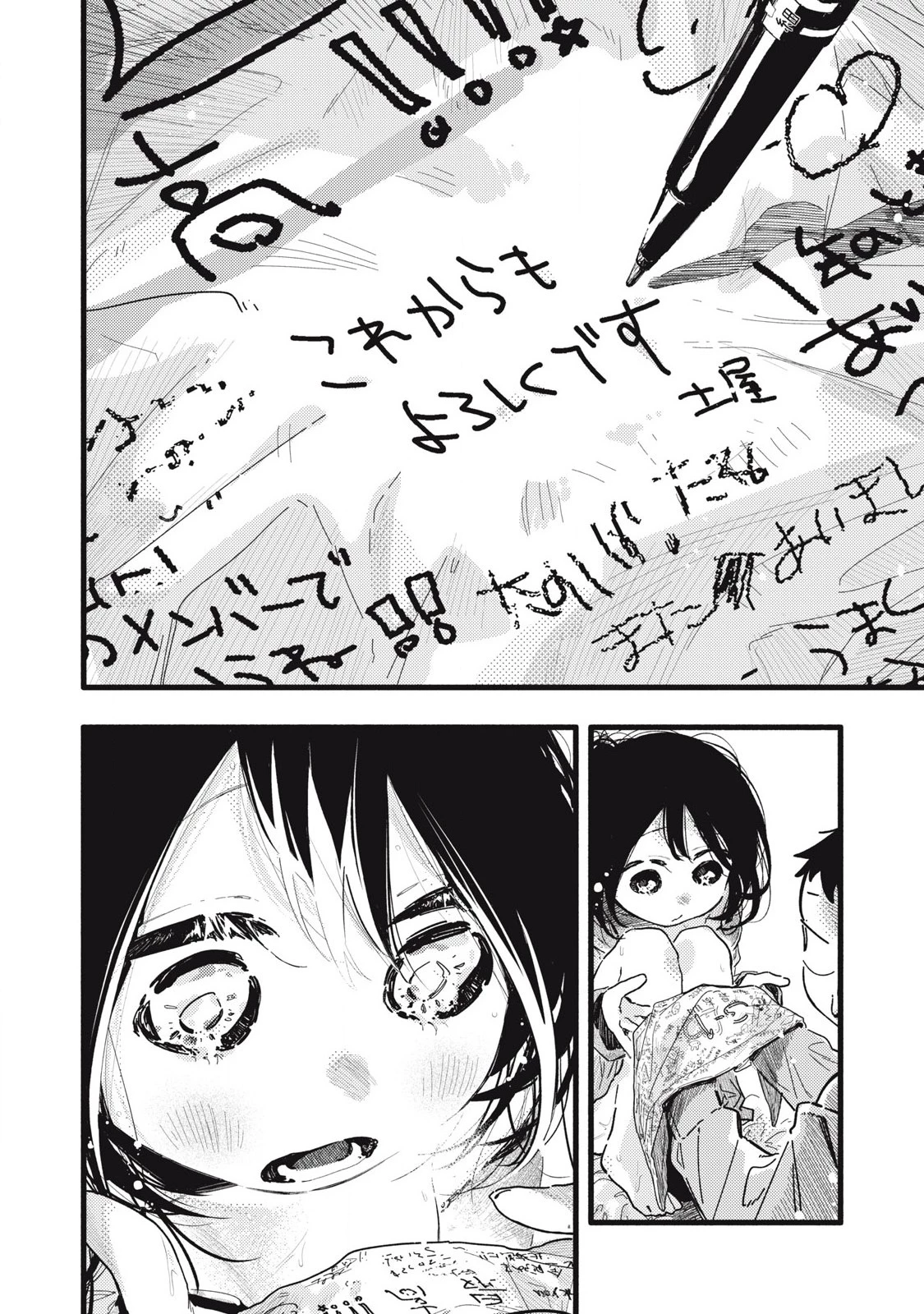 ぴゅあ0.01㎜ 第27話 - 10