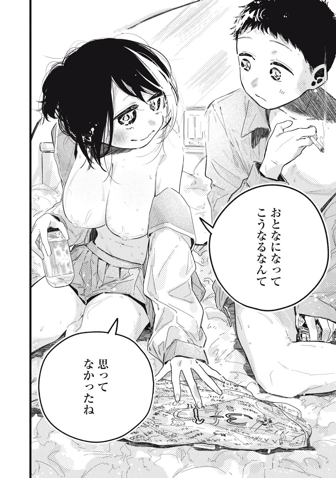 ぴゅあ0.01㎜ 第27話 - 12