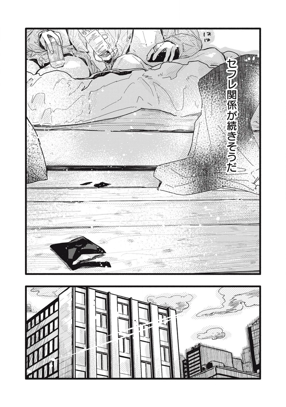 ぴゅあ0.01㎜ 第27話 - 14