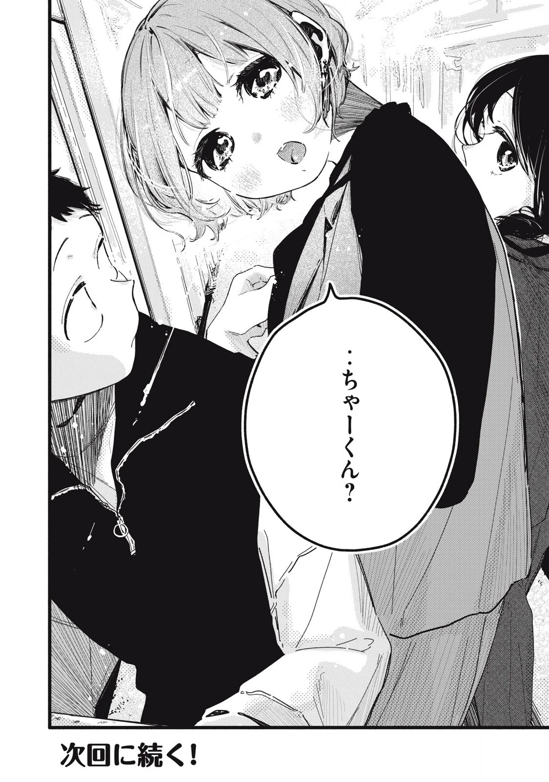 ぴゅあ0.01㎜ 第27話 - 16
